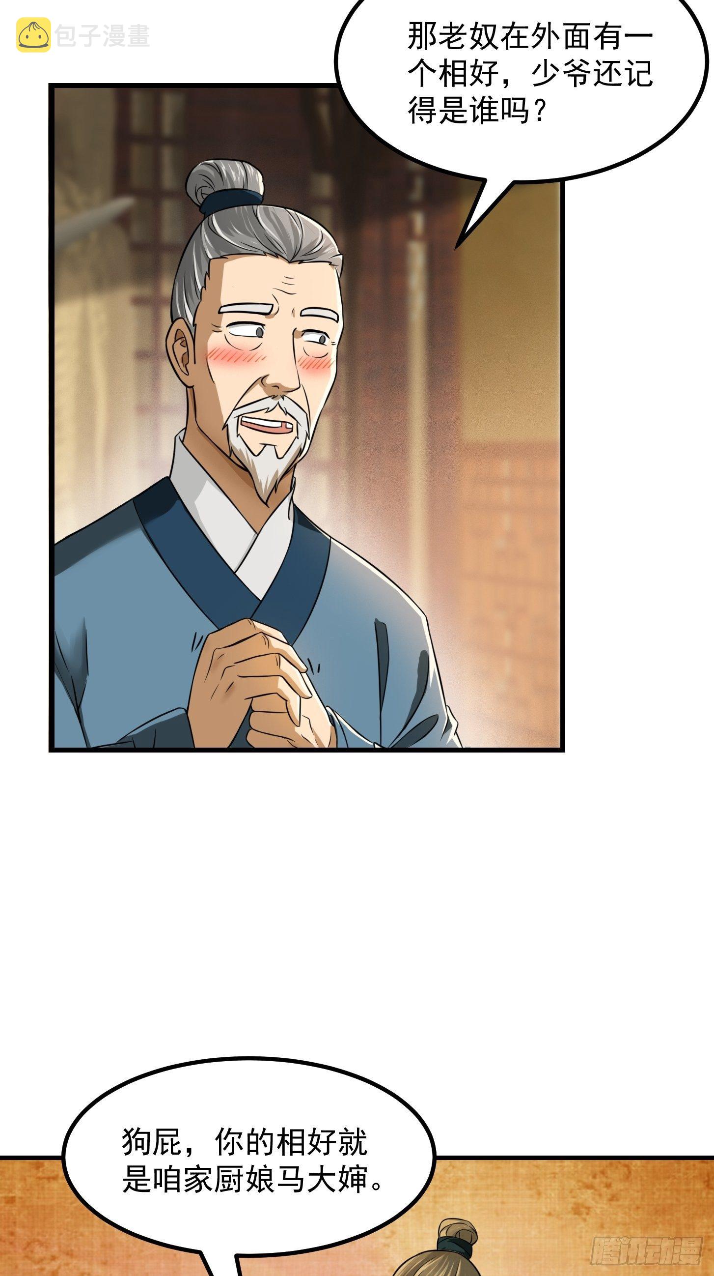 006 追本溯源竟是ta？12