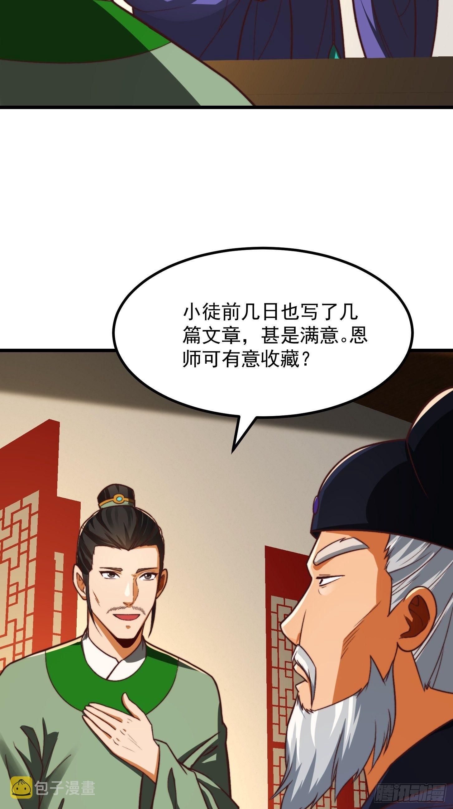 28话 人生开始起飞！3