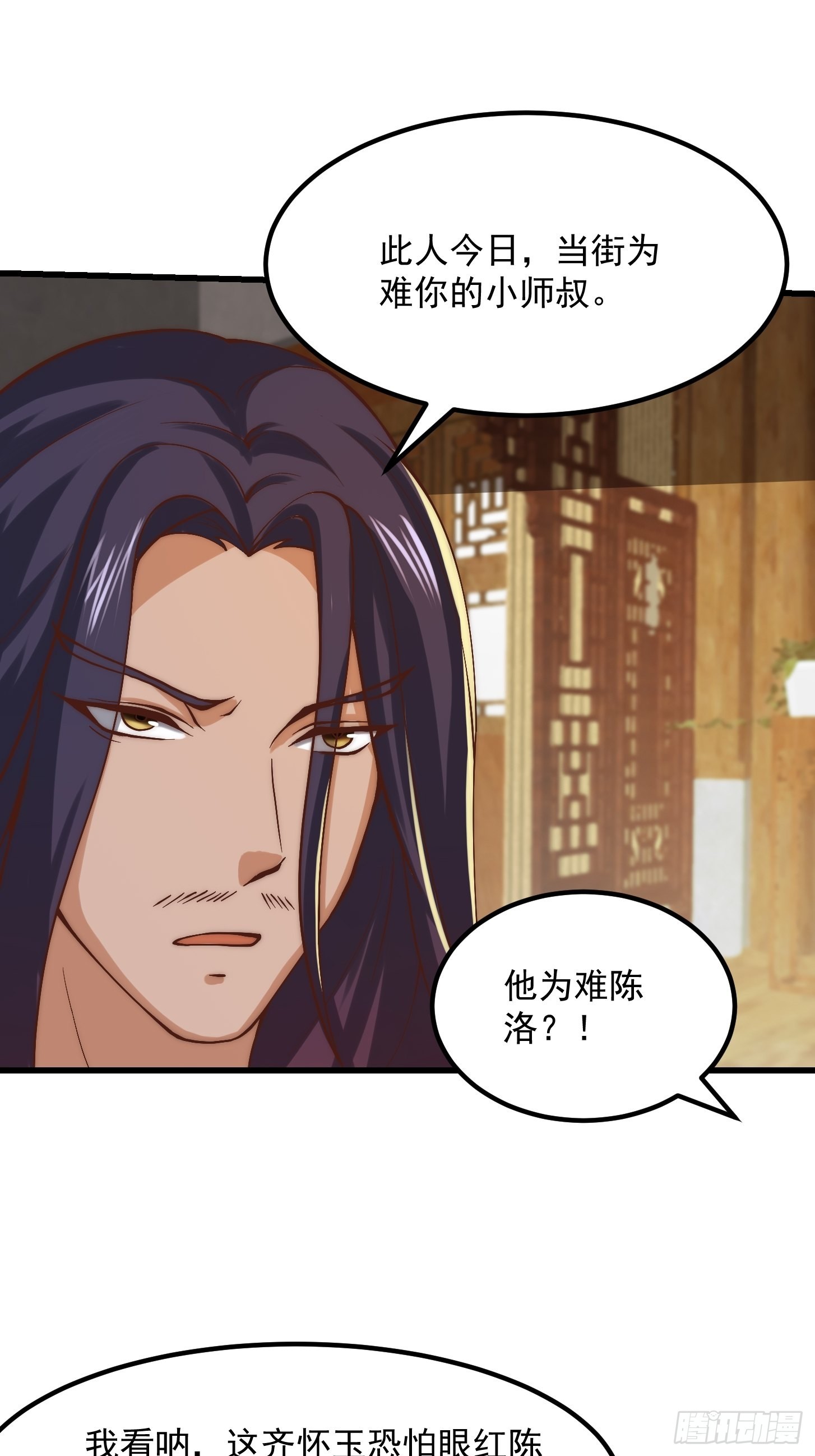 59话 人在中京想赚钱27