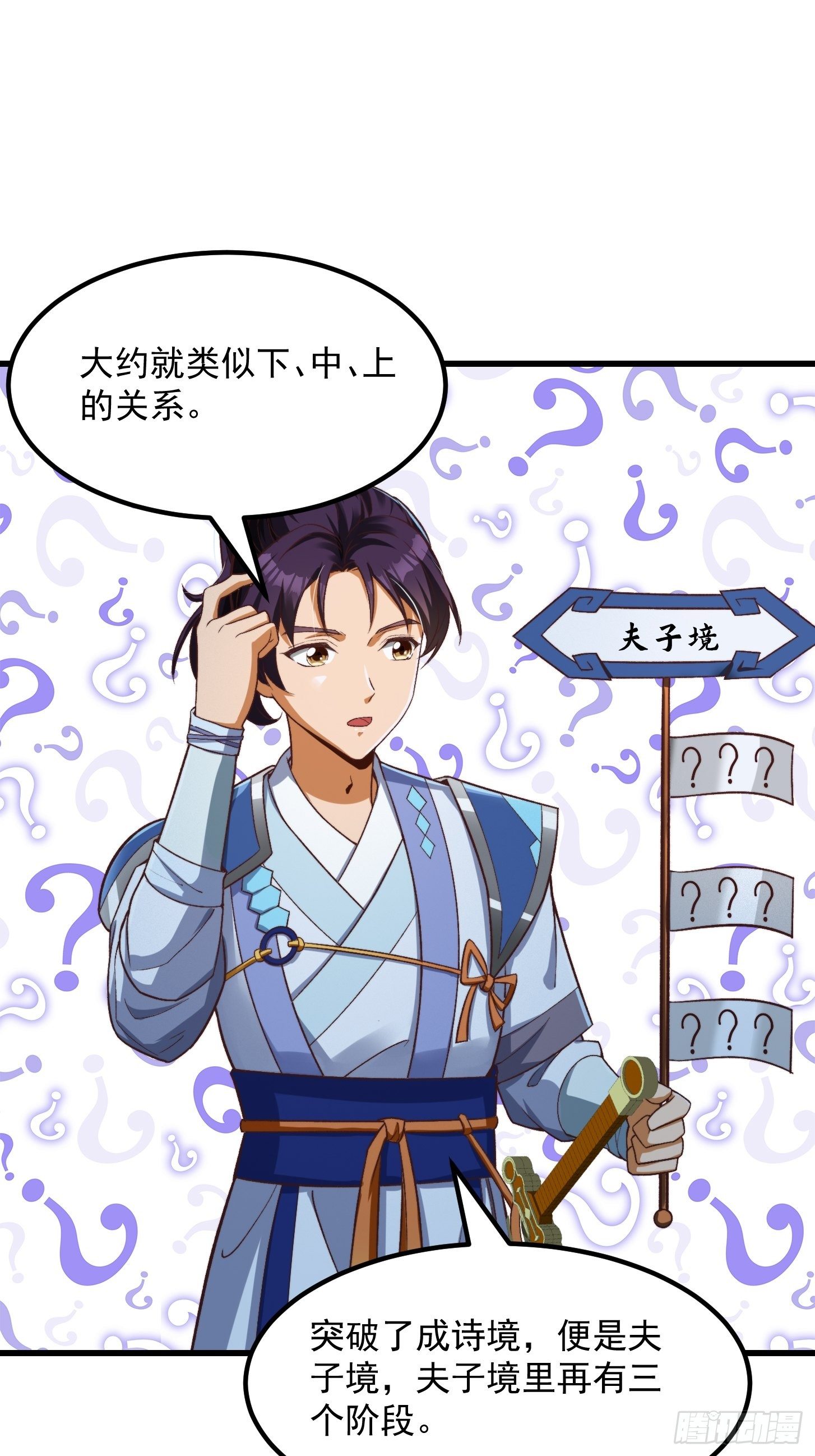 29话 大街上有妖怪！？22
