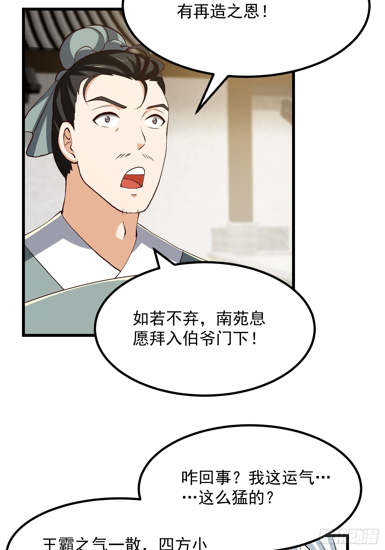 075 快肝把肝肝爆！34