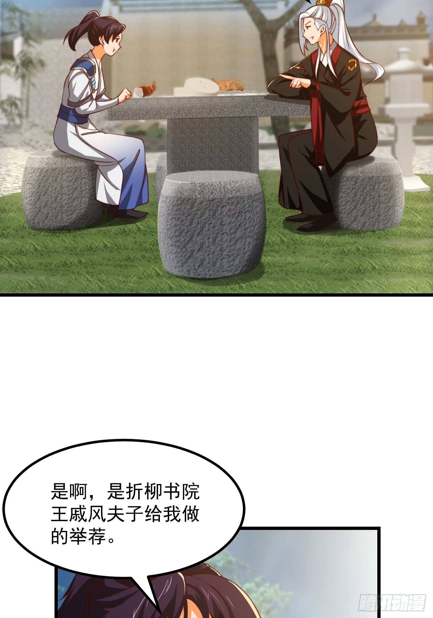 072 如何瓜分万安伯7