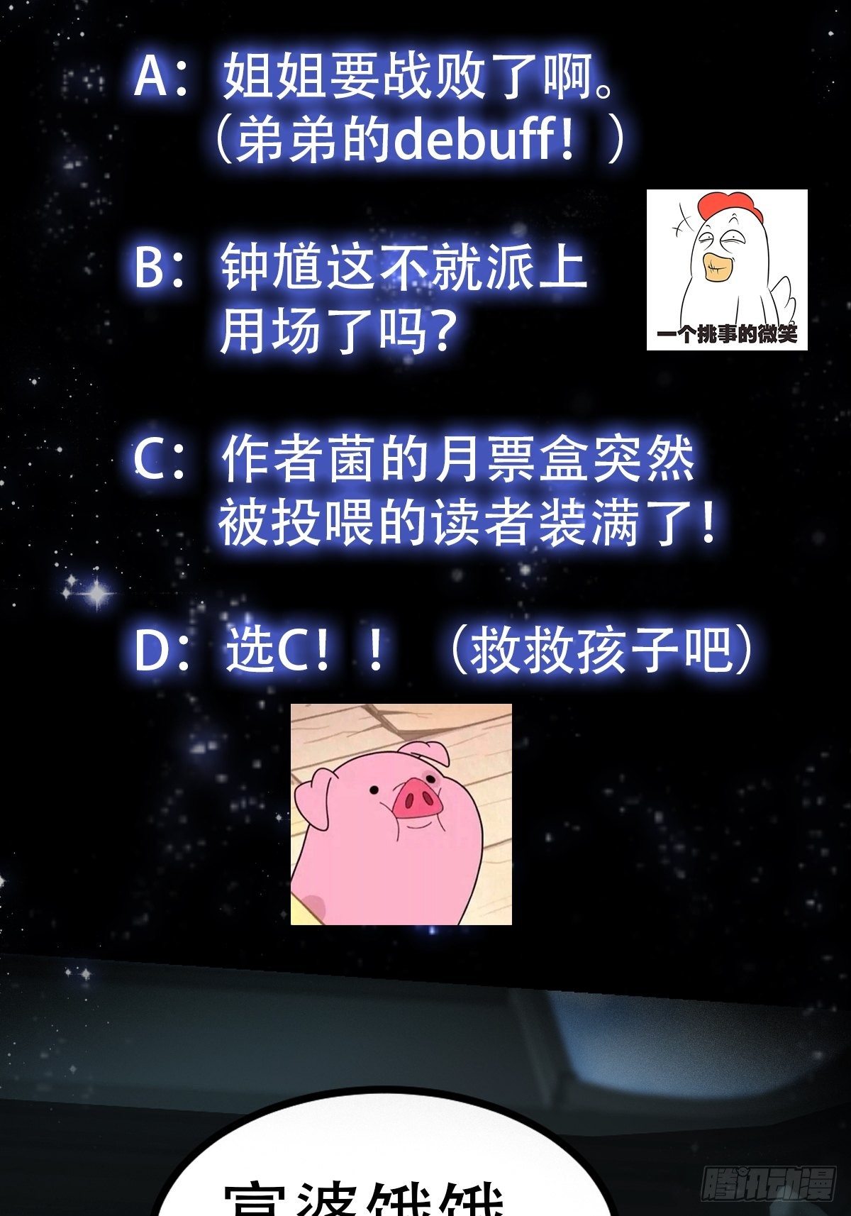 003 我居然是个0啊！54