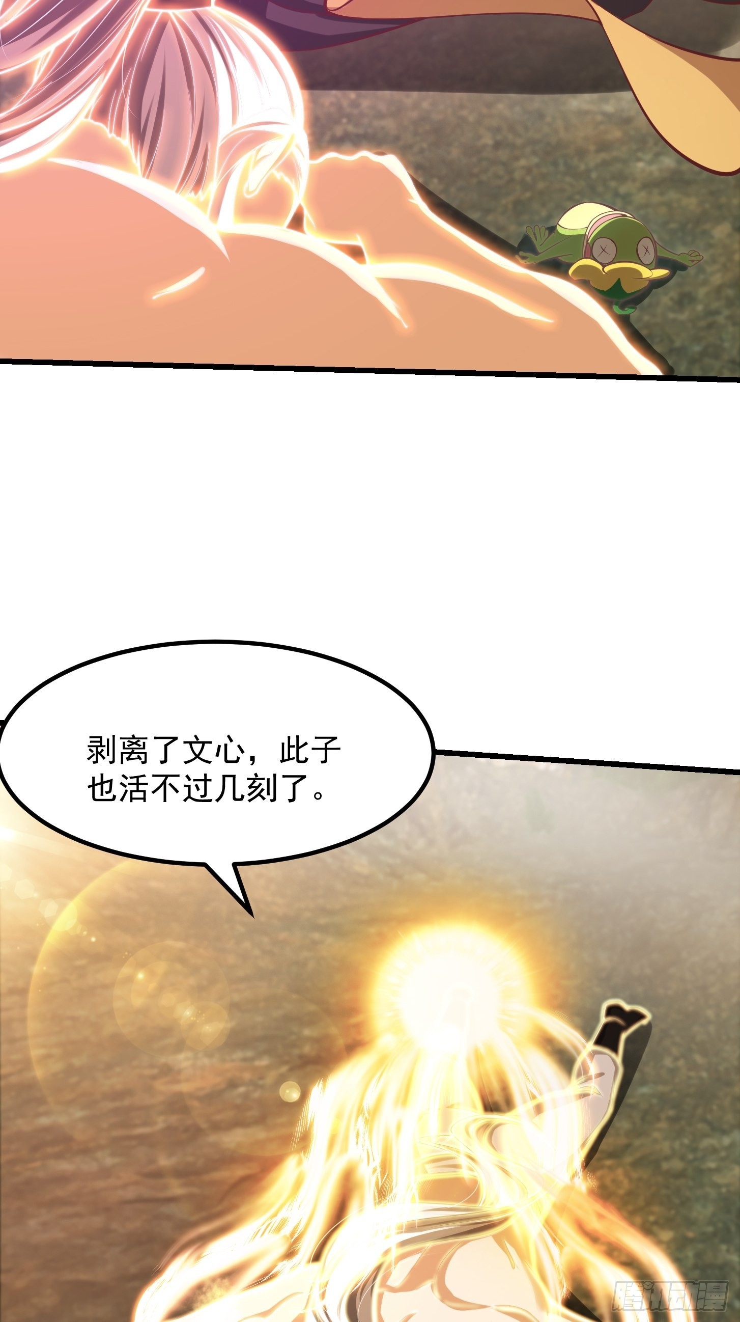 47话 蛊门师尊！？13