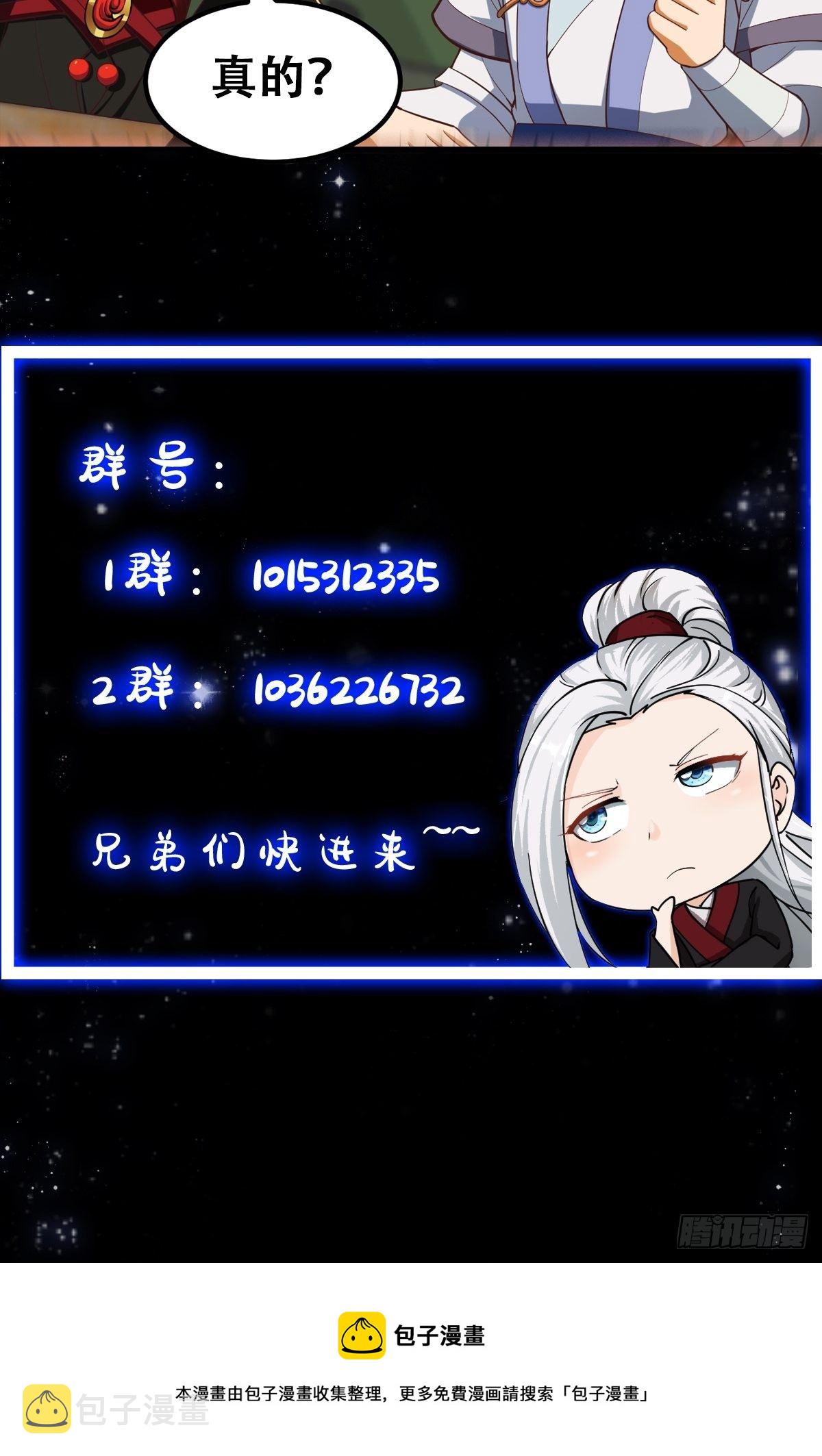 33话 文心择主大礼！39