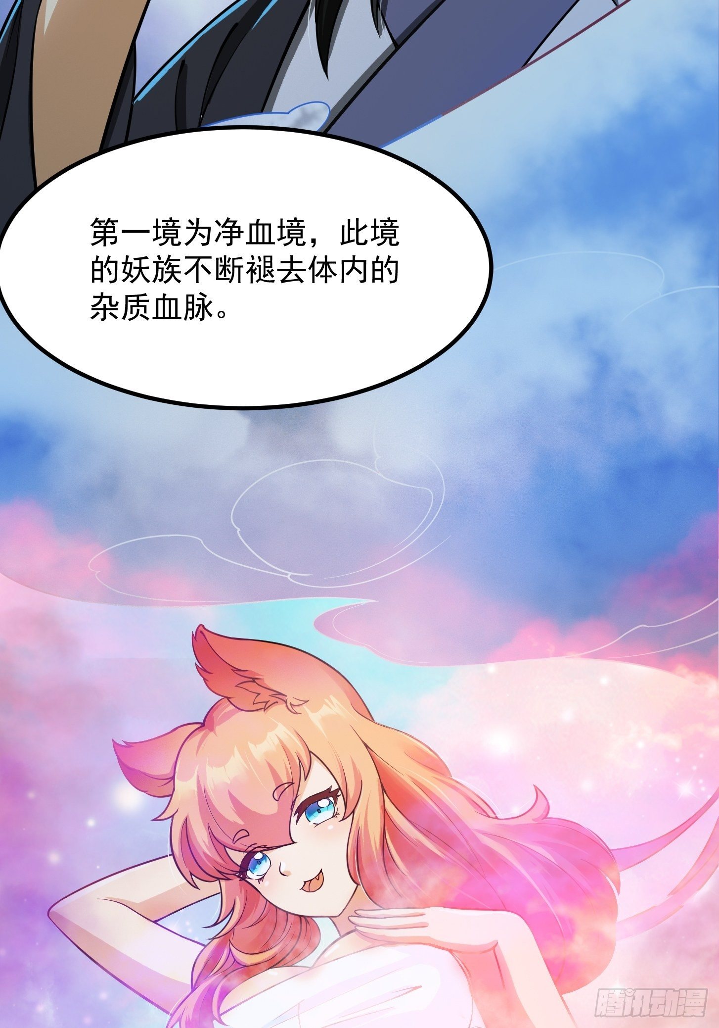 010 妖怪的境界31