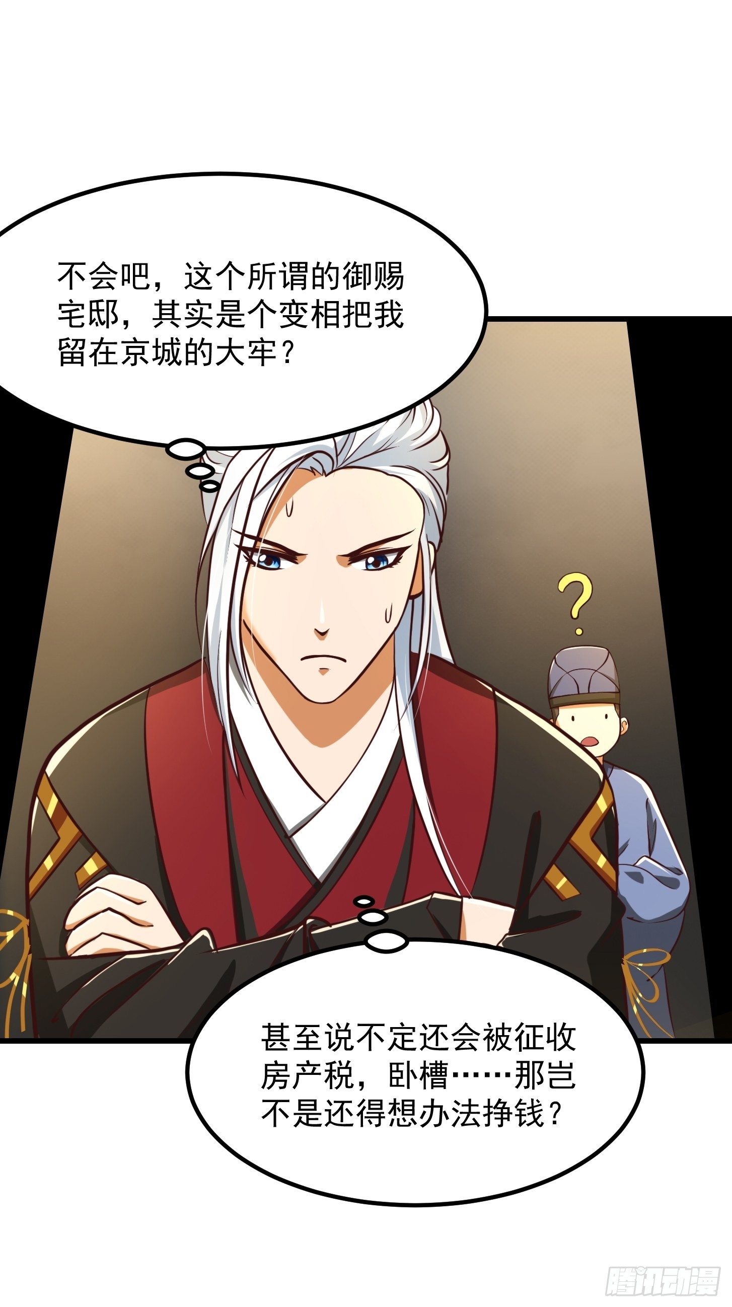 56话 收他的是我师父！7