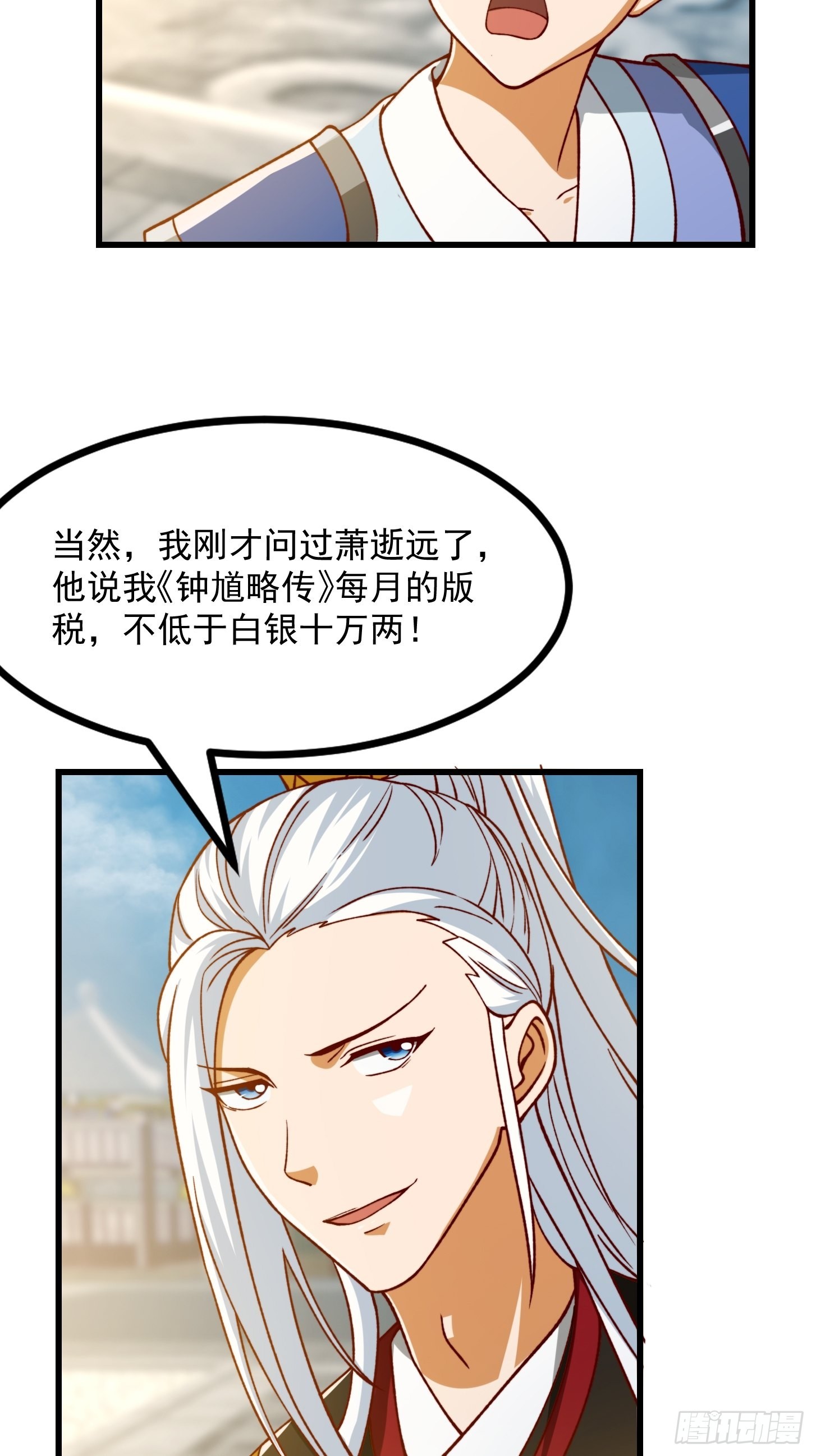 69话 杜十娘怒沉百宝箱40