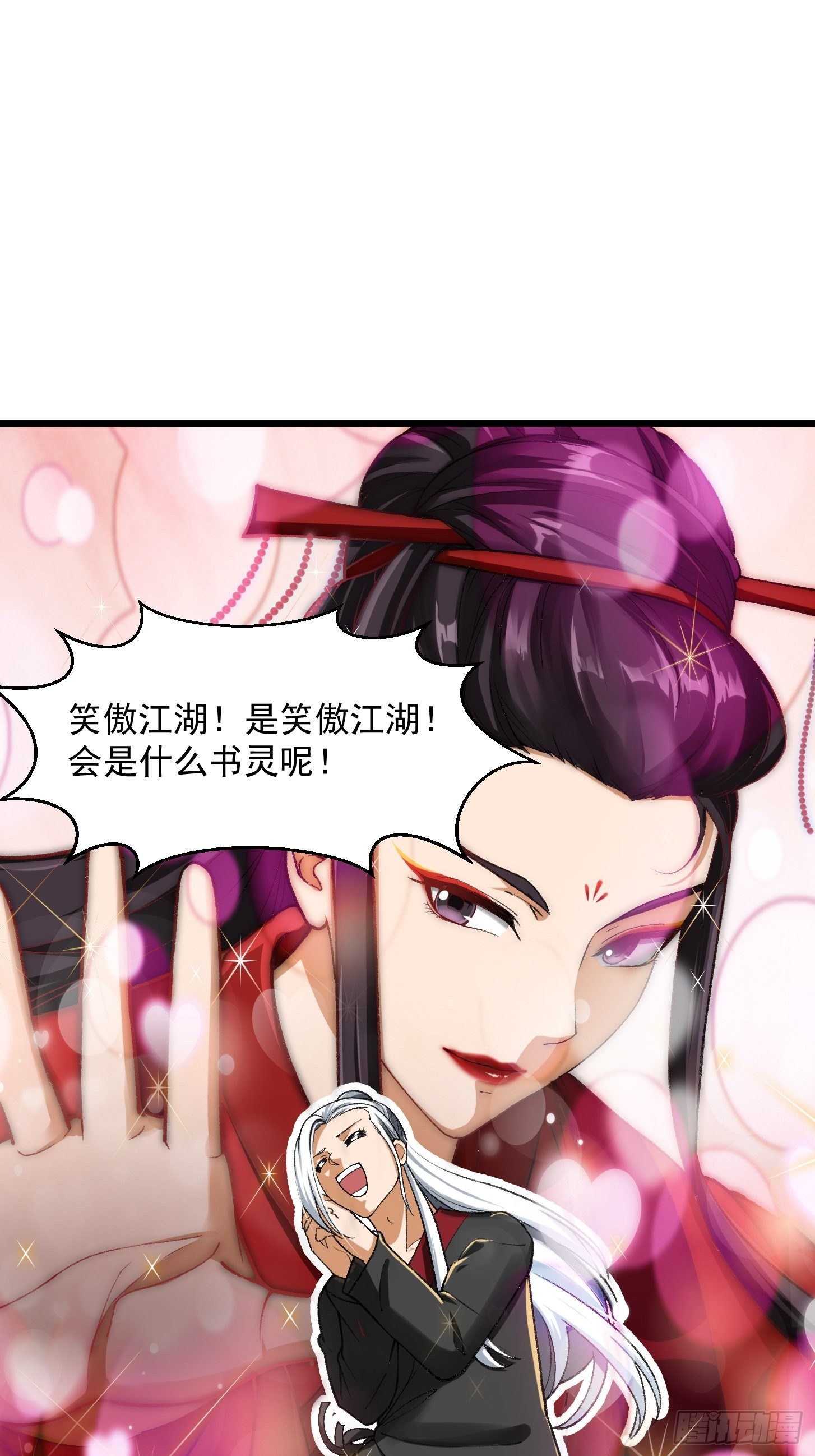 019 我将笑傲江湖！？9