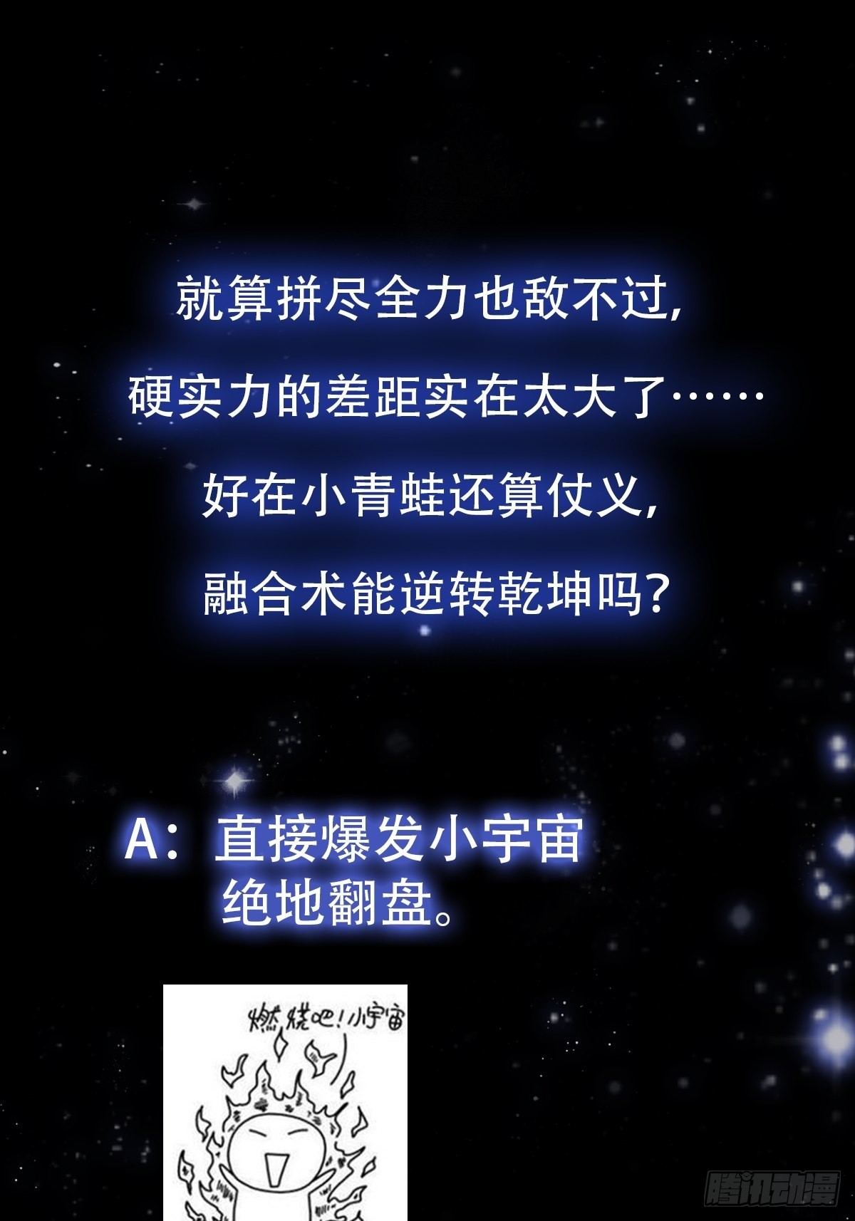 44话 拼死抗争到底！36