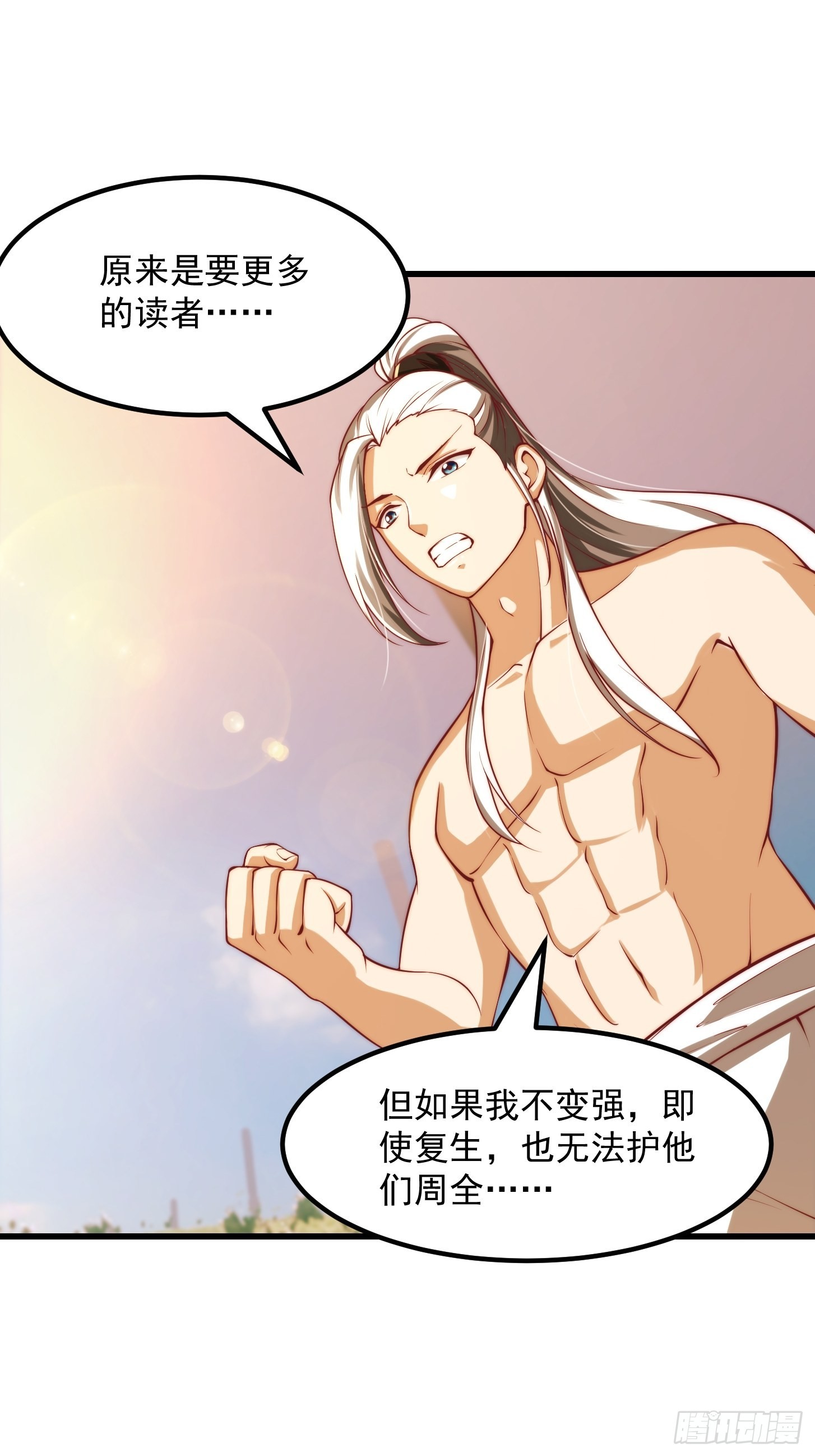47话 蛊门师尊！？32