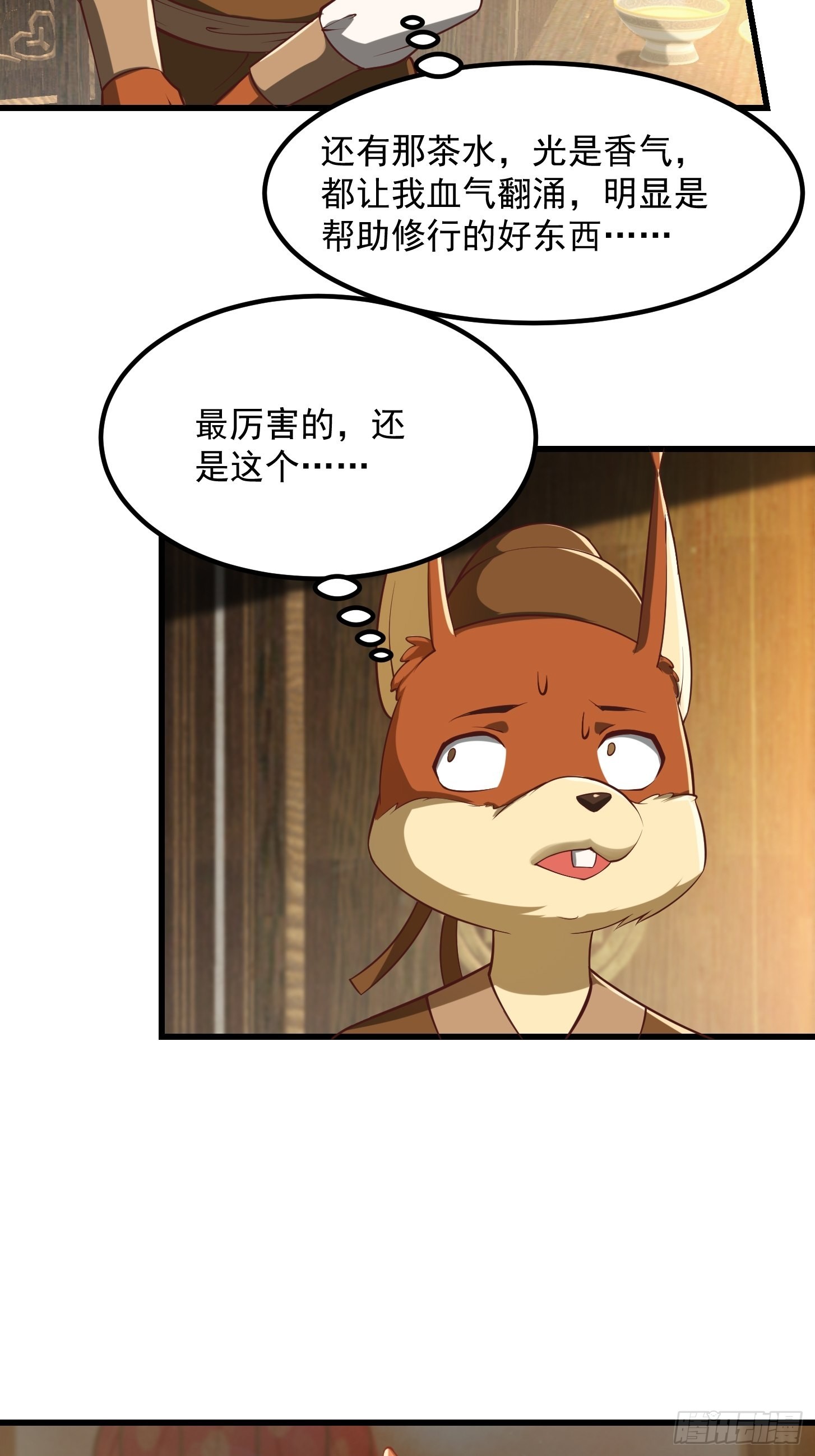49话 我救了两个大佬？4