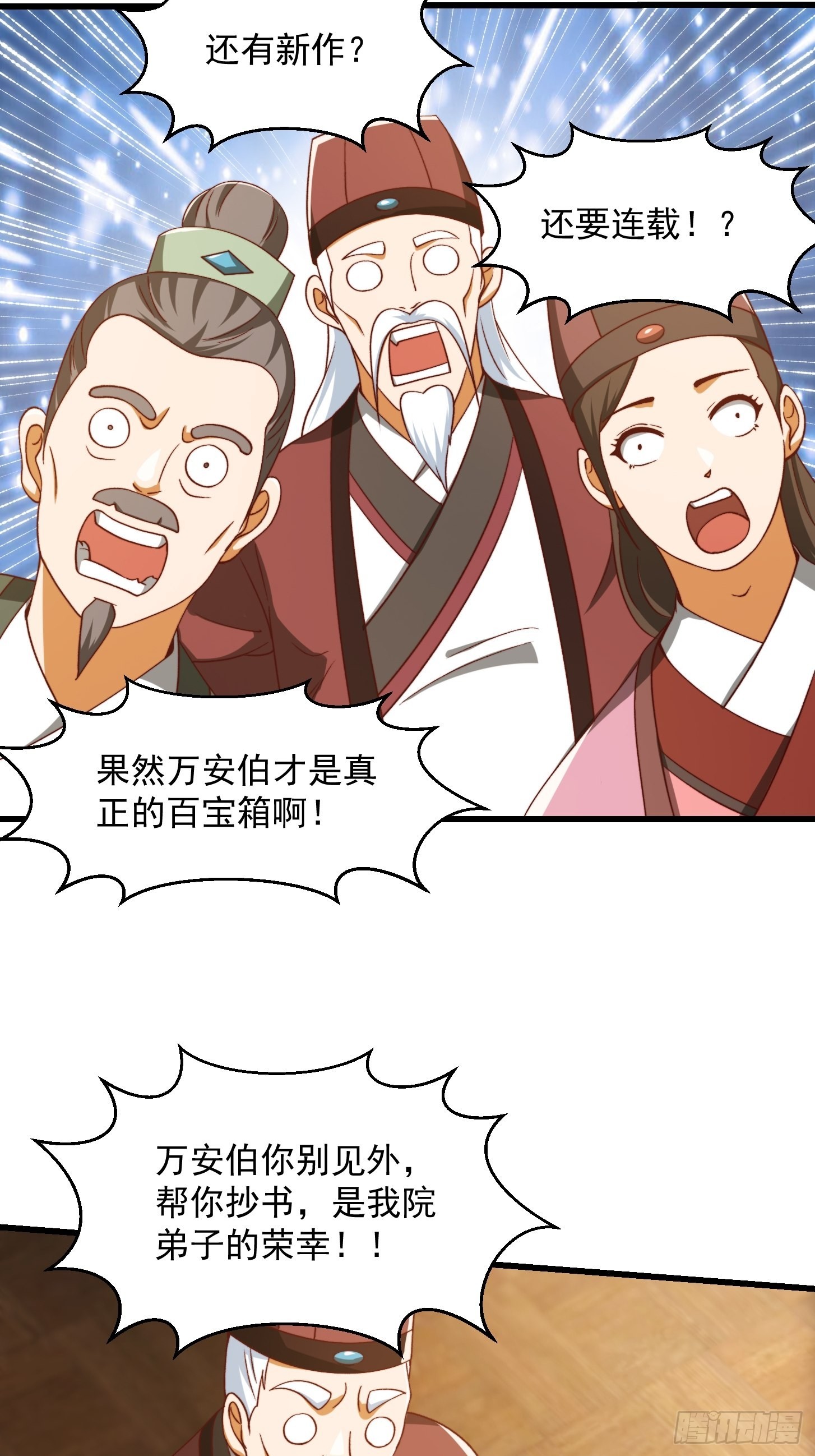 073 反向讨价还价26