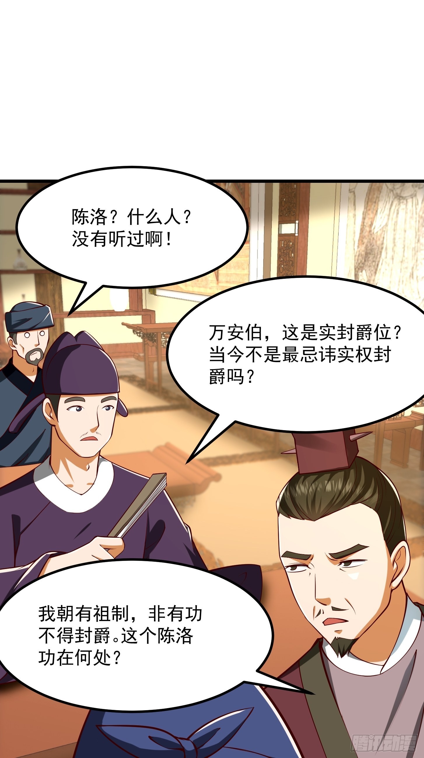 55话 命运叵测了3