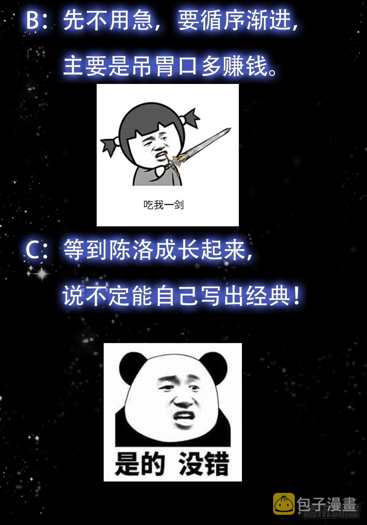 072 如何瓜分万安伯46