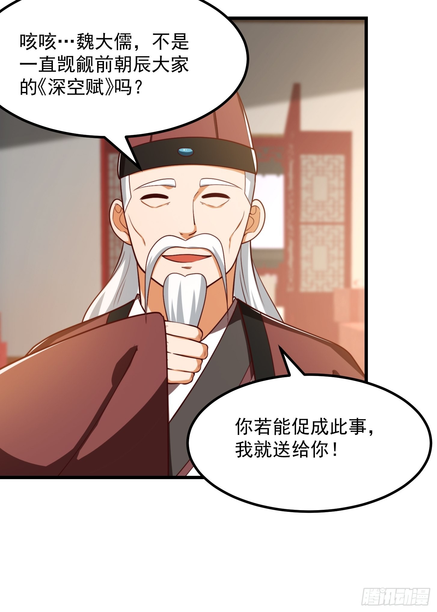 073 反向讨价还价7
