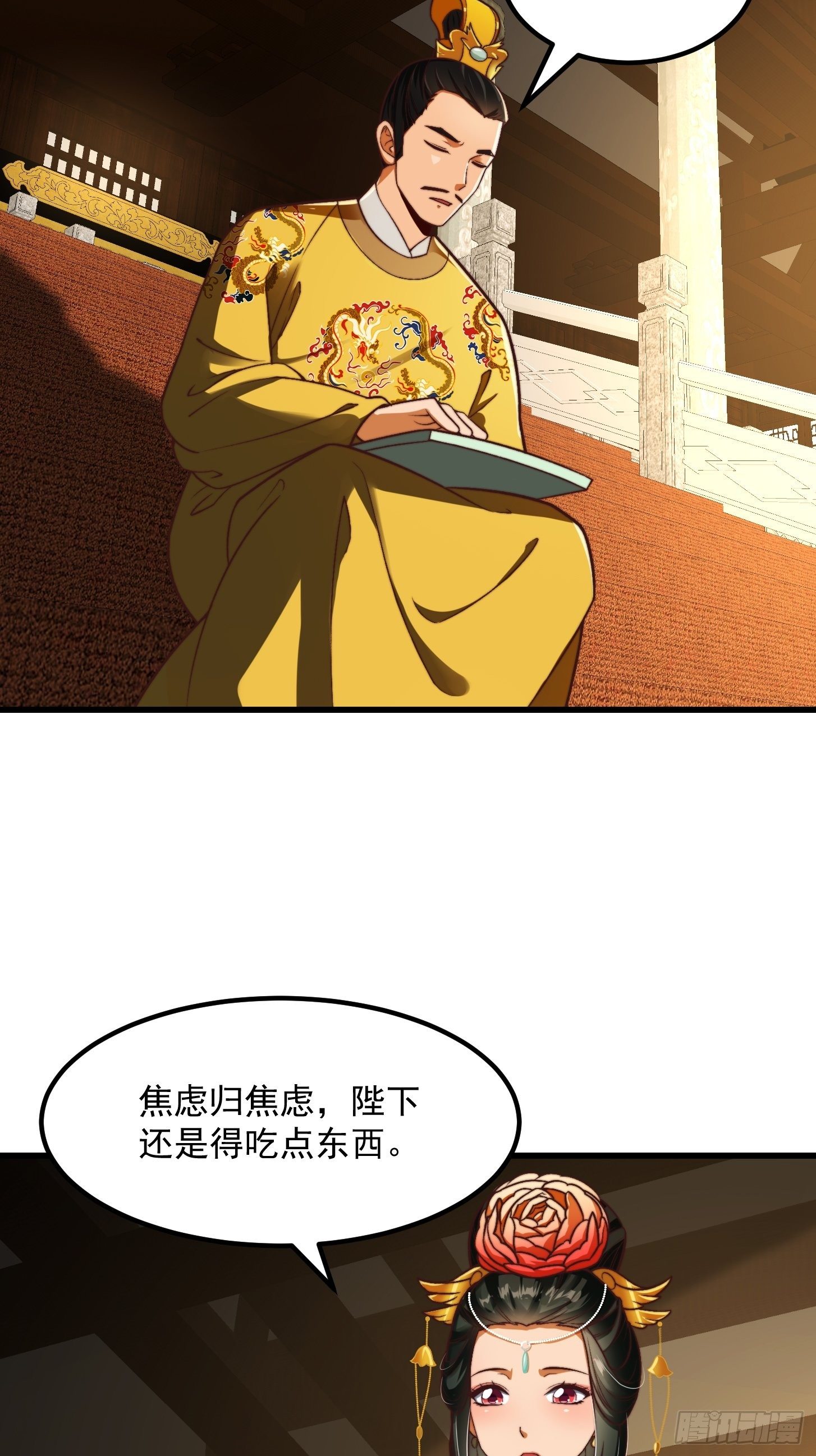 28话 人生开始起飞！6
