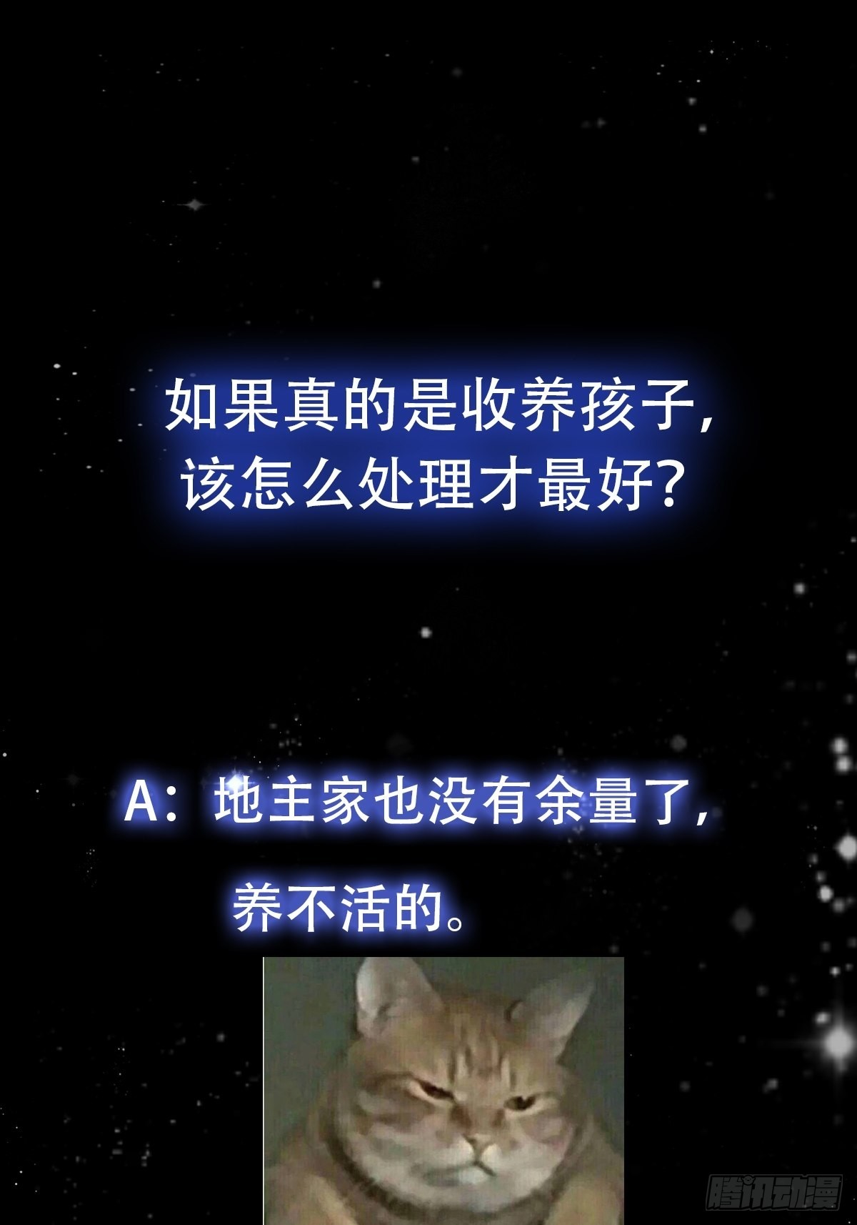 076 你们不会骗我卖孩子吧？33