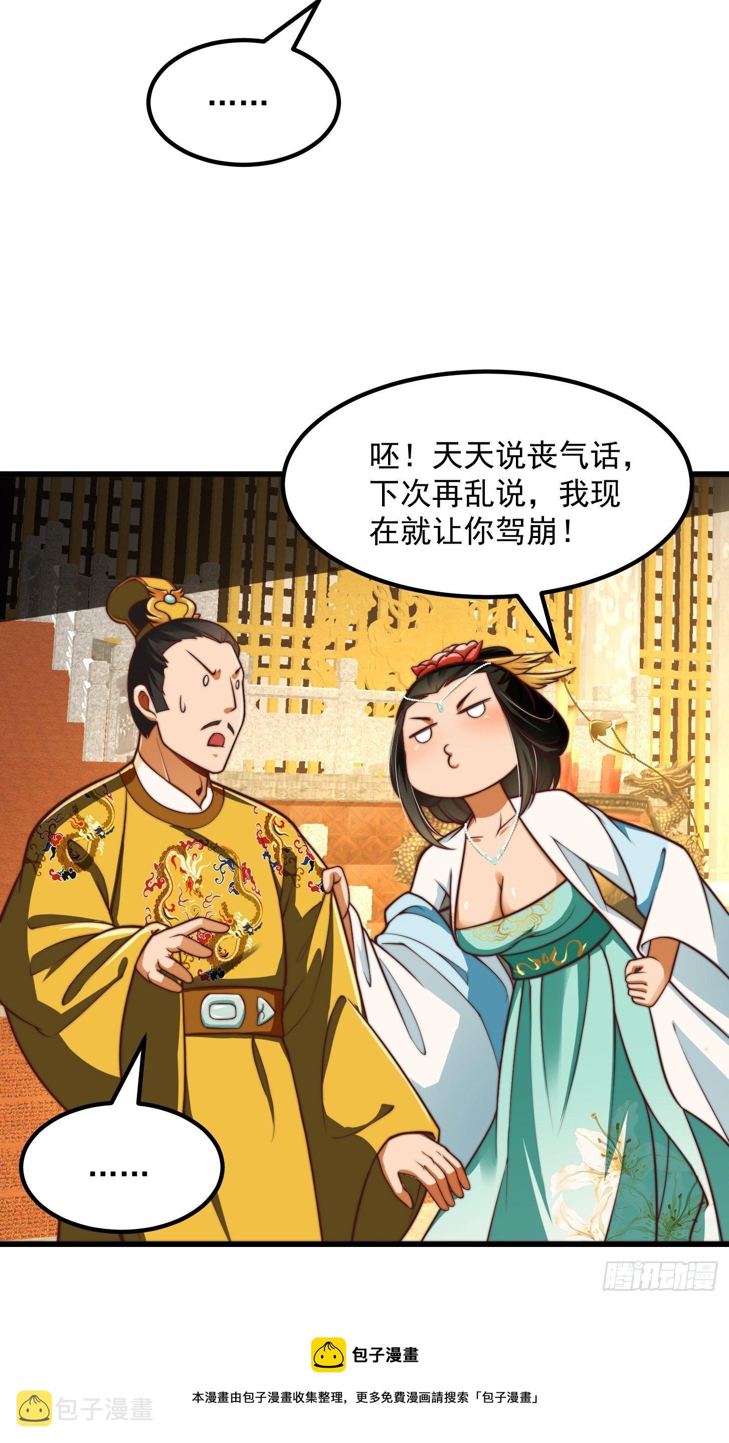 28话 人生开始起飞！20