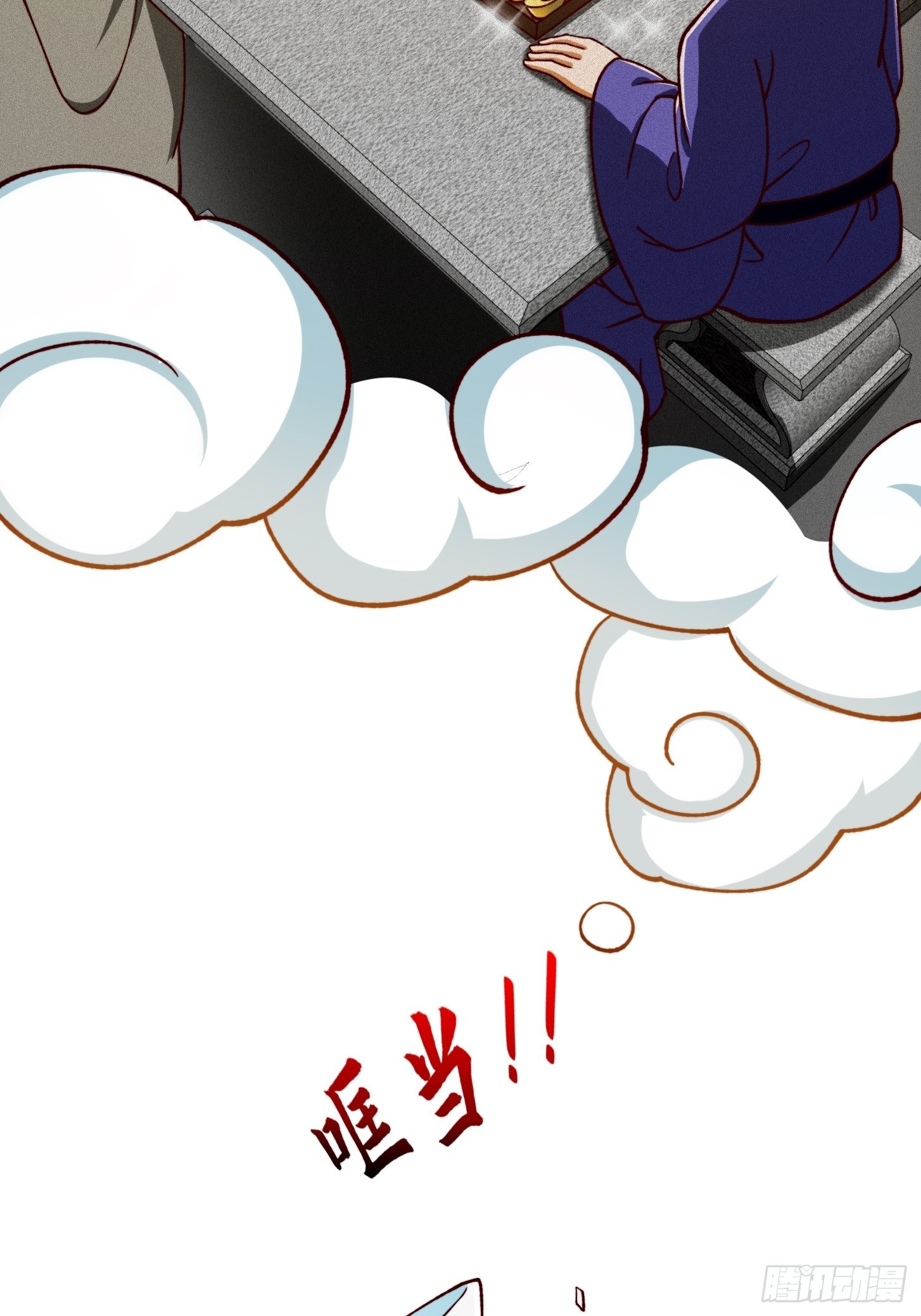 68话 气的人咬牙！34