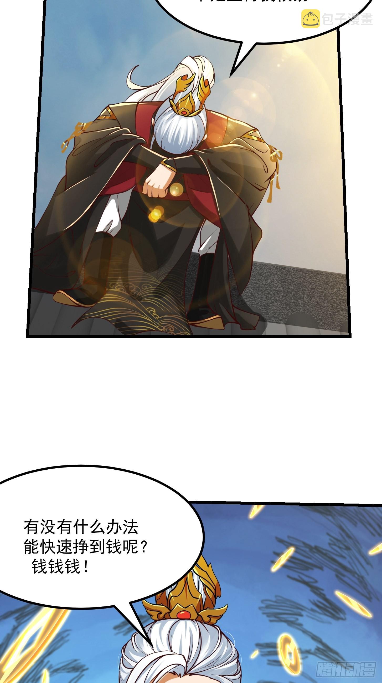 56话 收他的是我师父！22