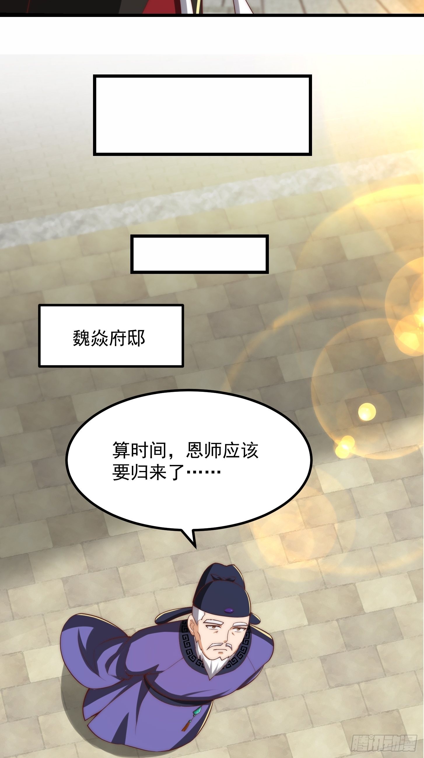 59话 人在中京想赚钱17