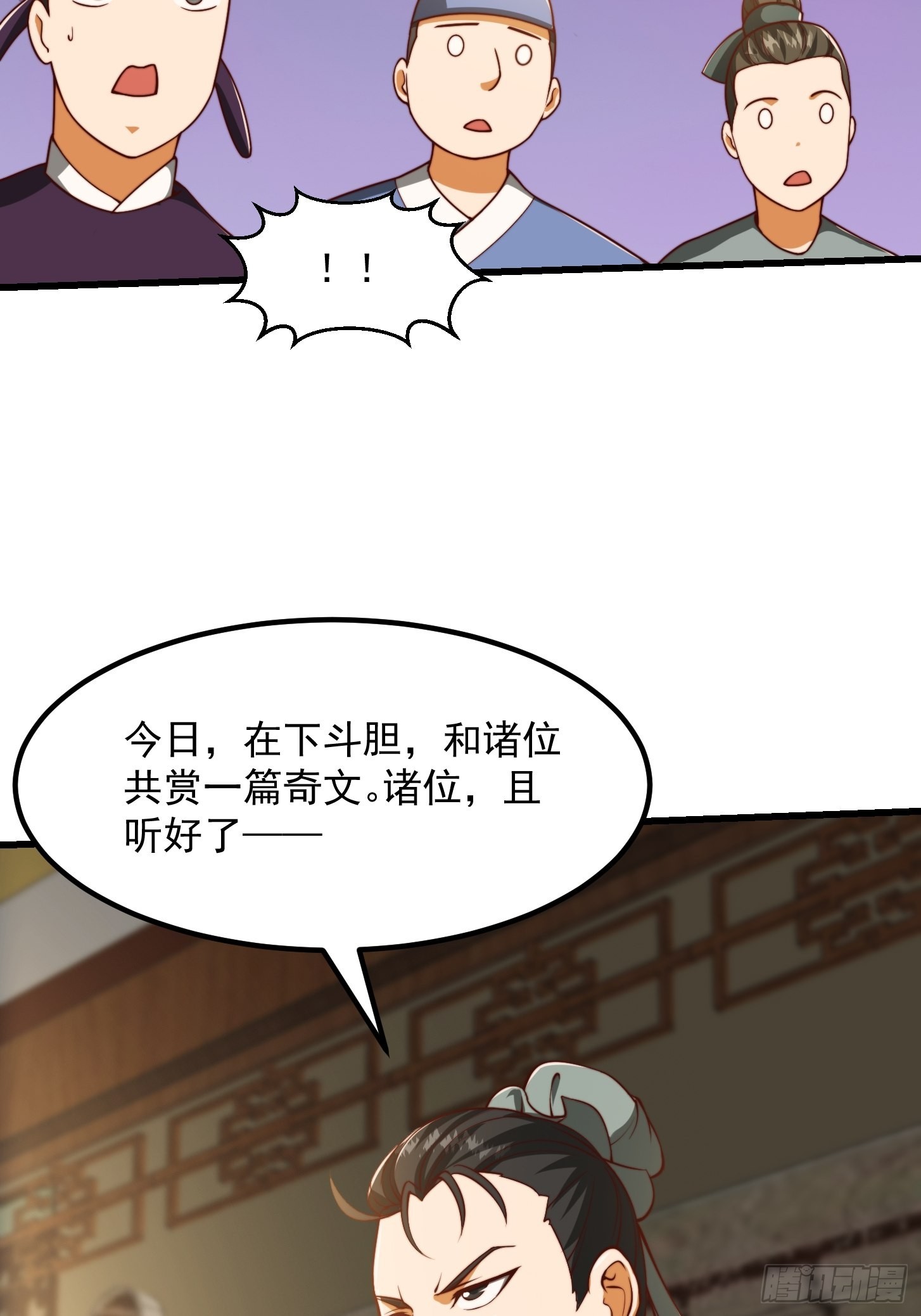 67话 什麽叫厚颜无耻啊？37