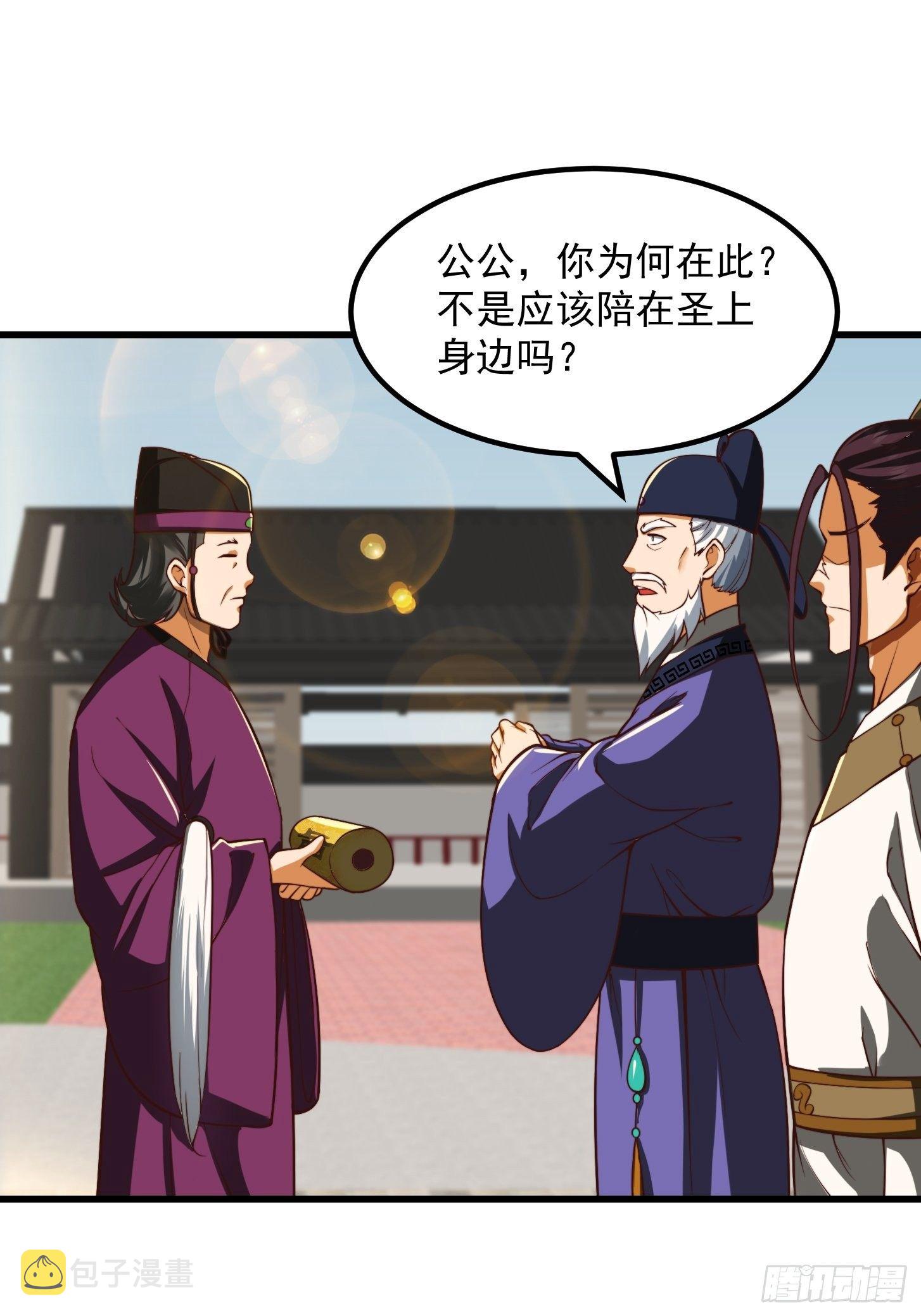 36话 文心之主！29