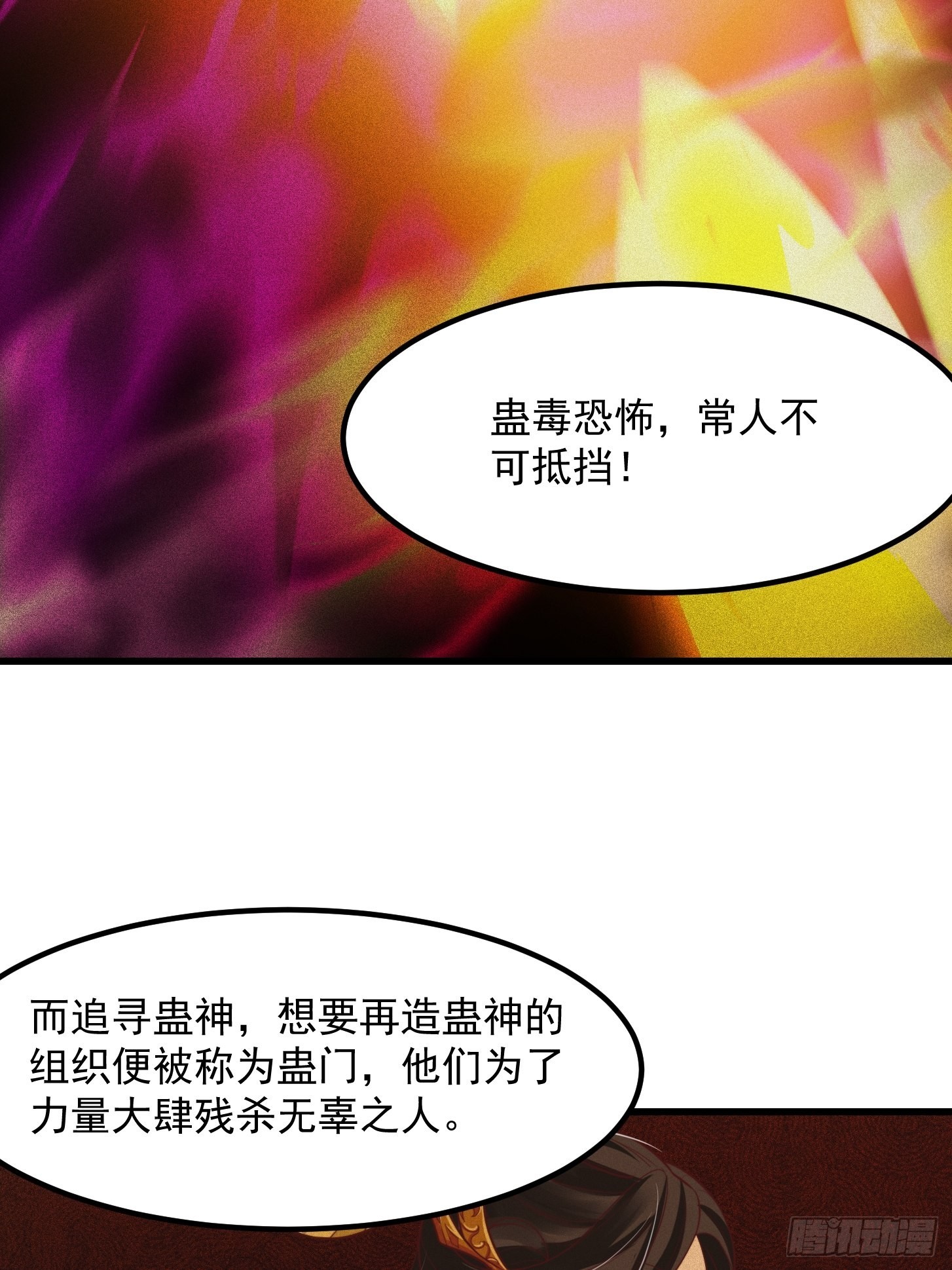 50话 只是变成痴呆而已啦11