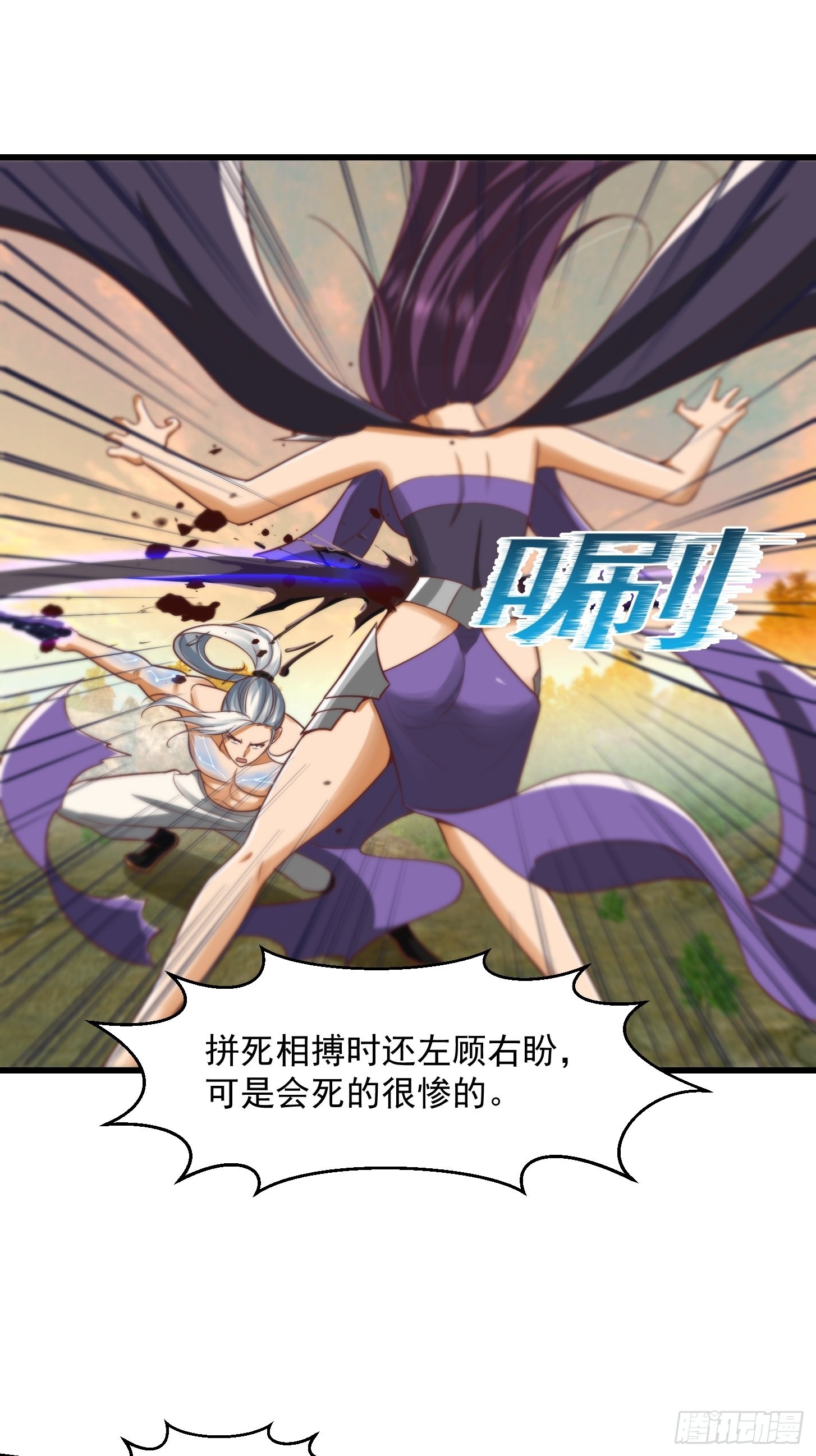 46话 一剑破之！21