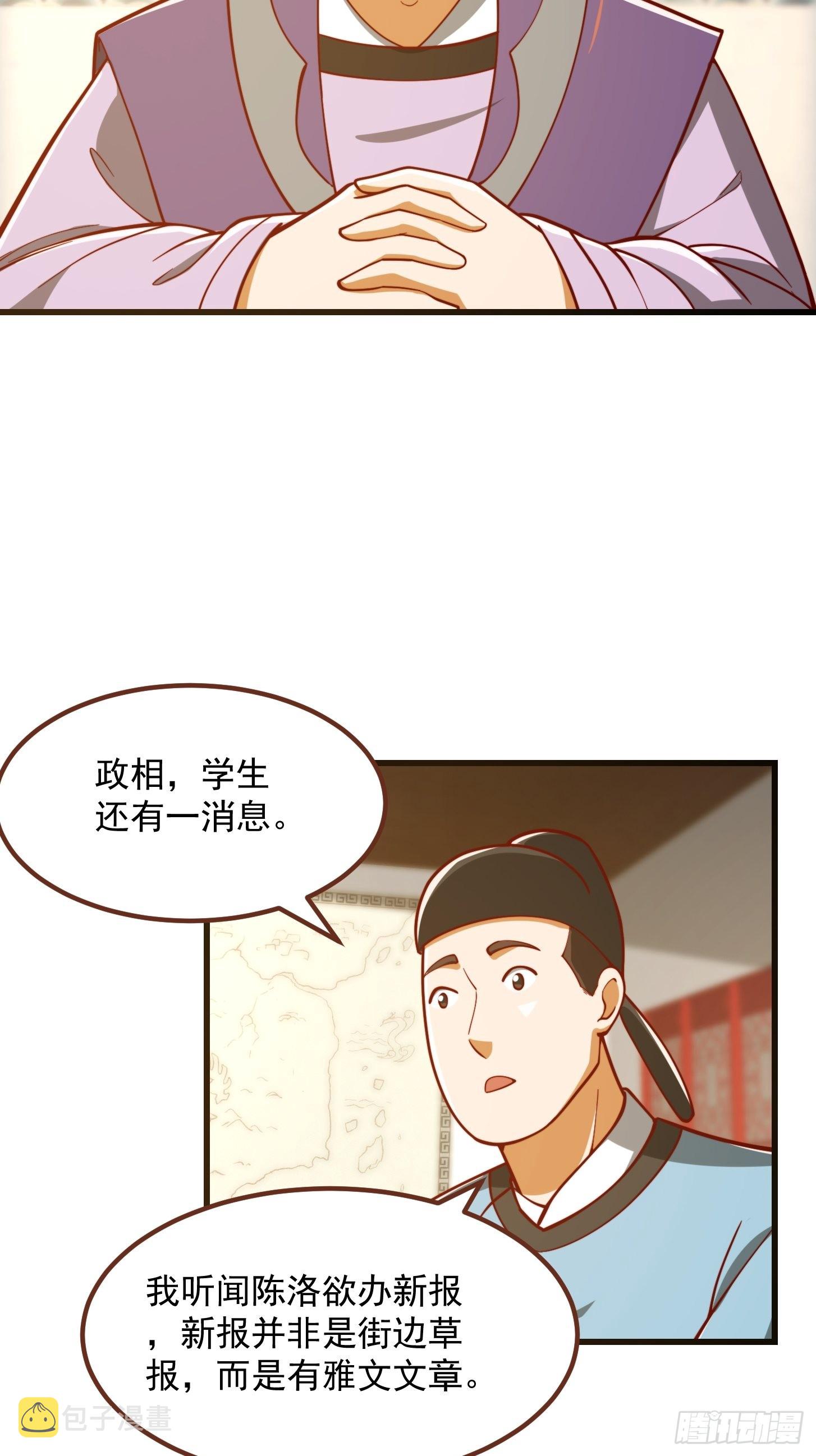 074 陈洛又整了篇活儿！25