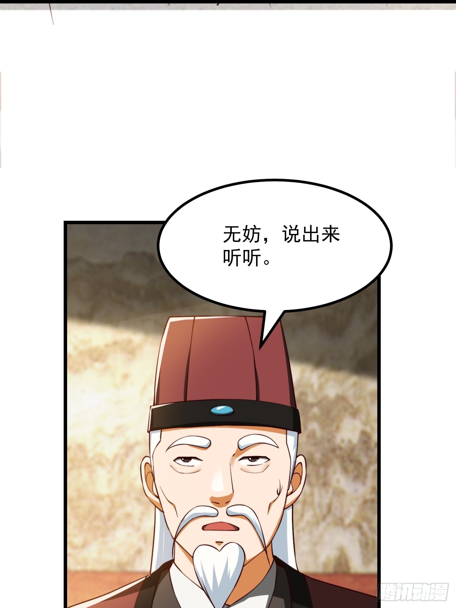072 如何瓜分万安伯14