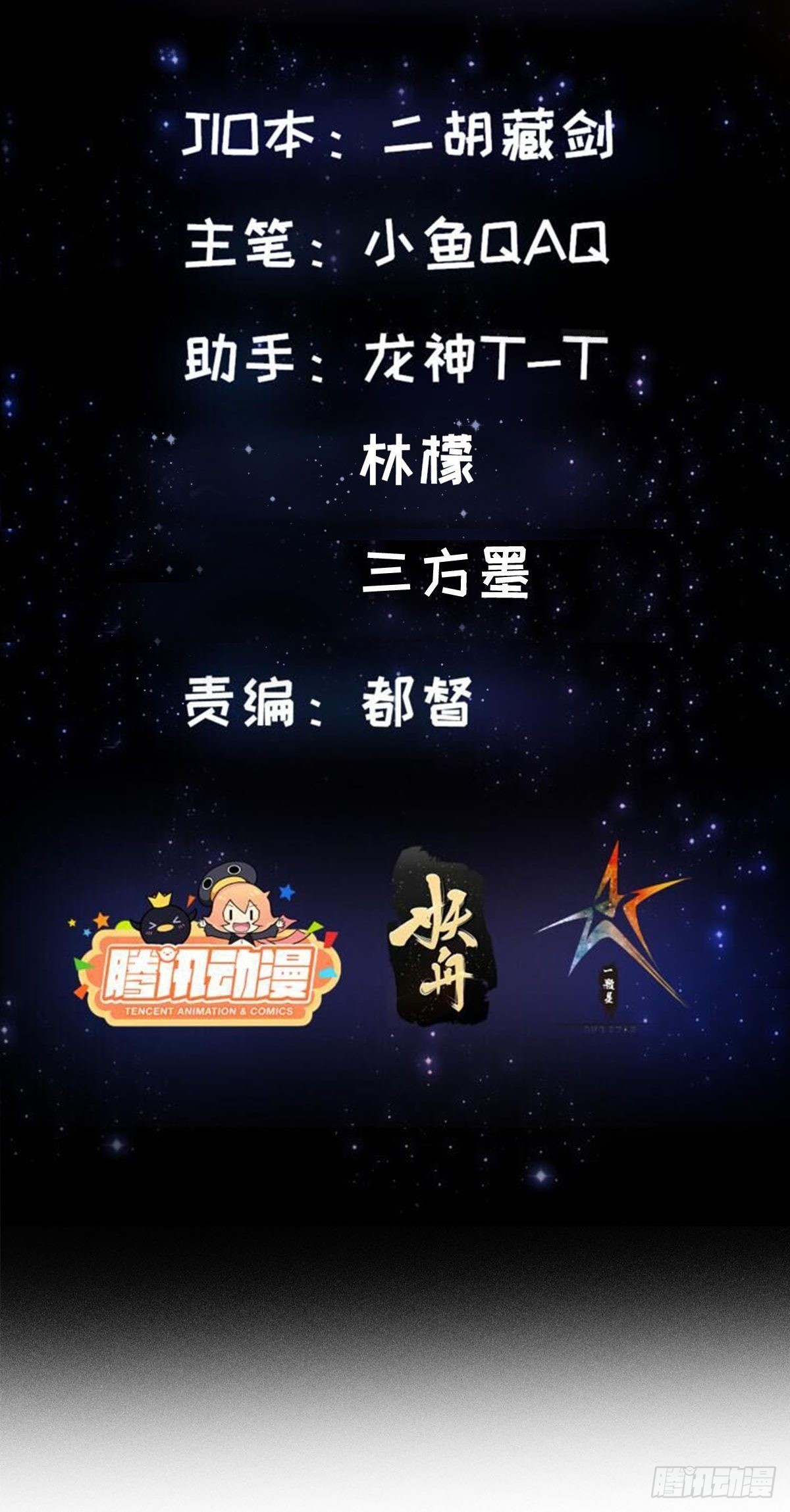 63话 新书直接气的人暴毙！？1