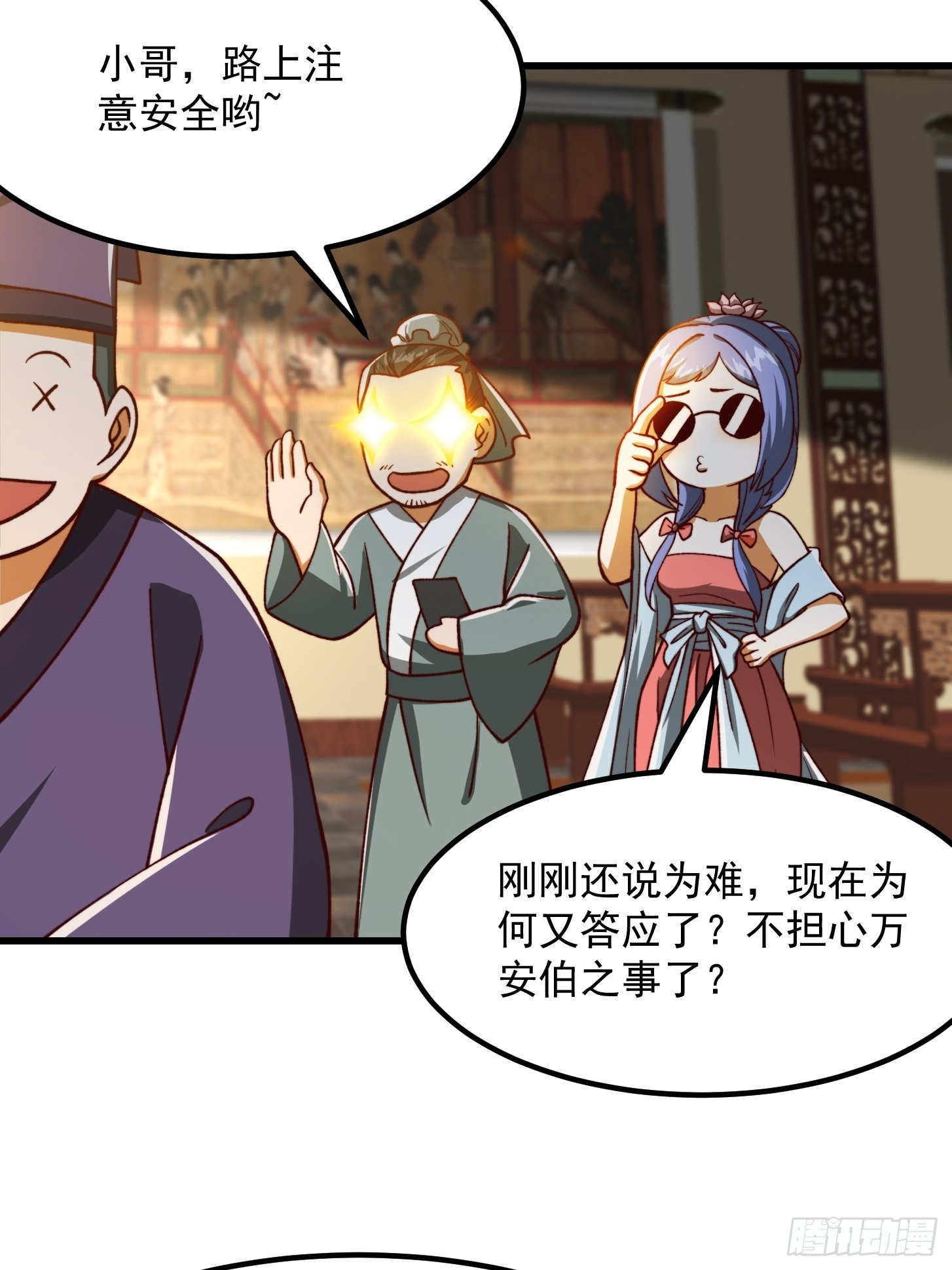 70话 万安伯扬名文界！13