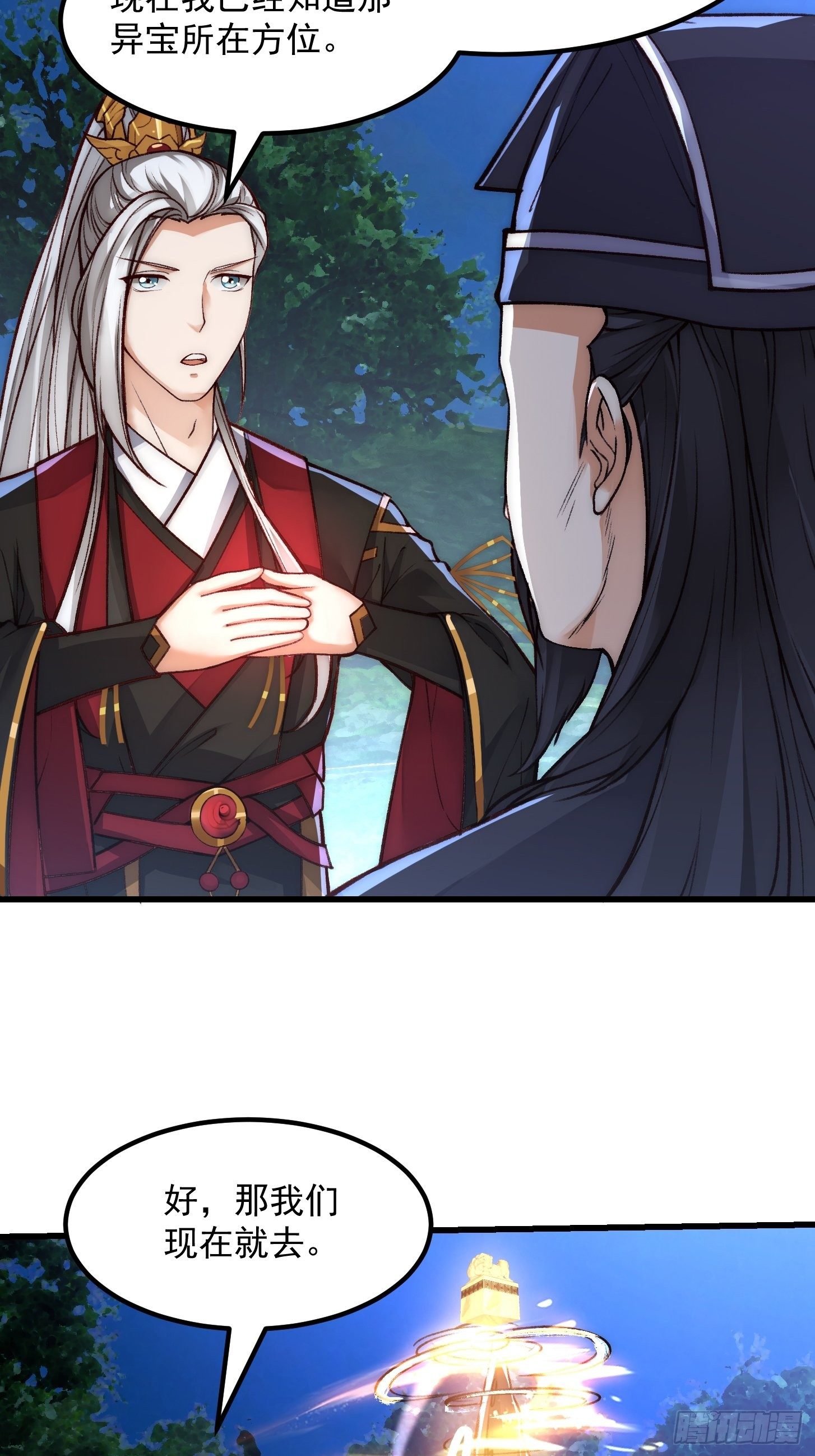 015 孽缘起处21