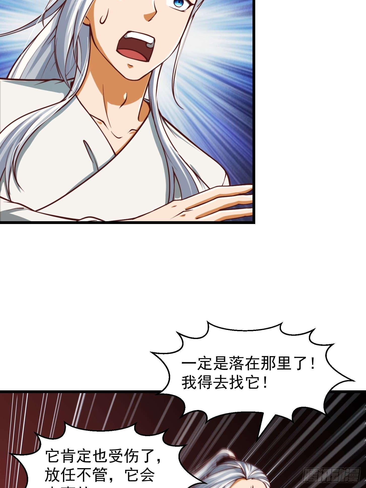 49话 我救了两个大佬？27