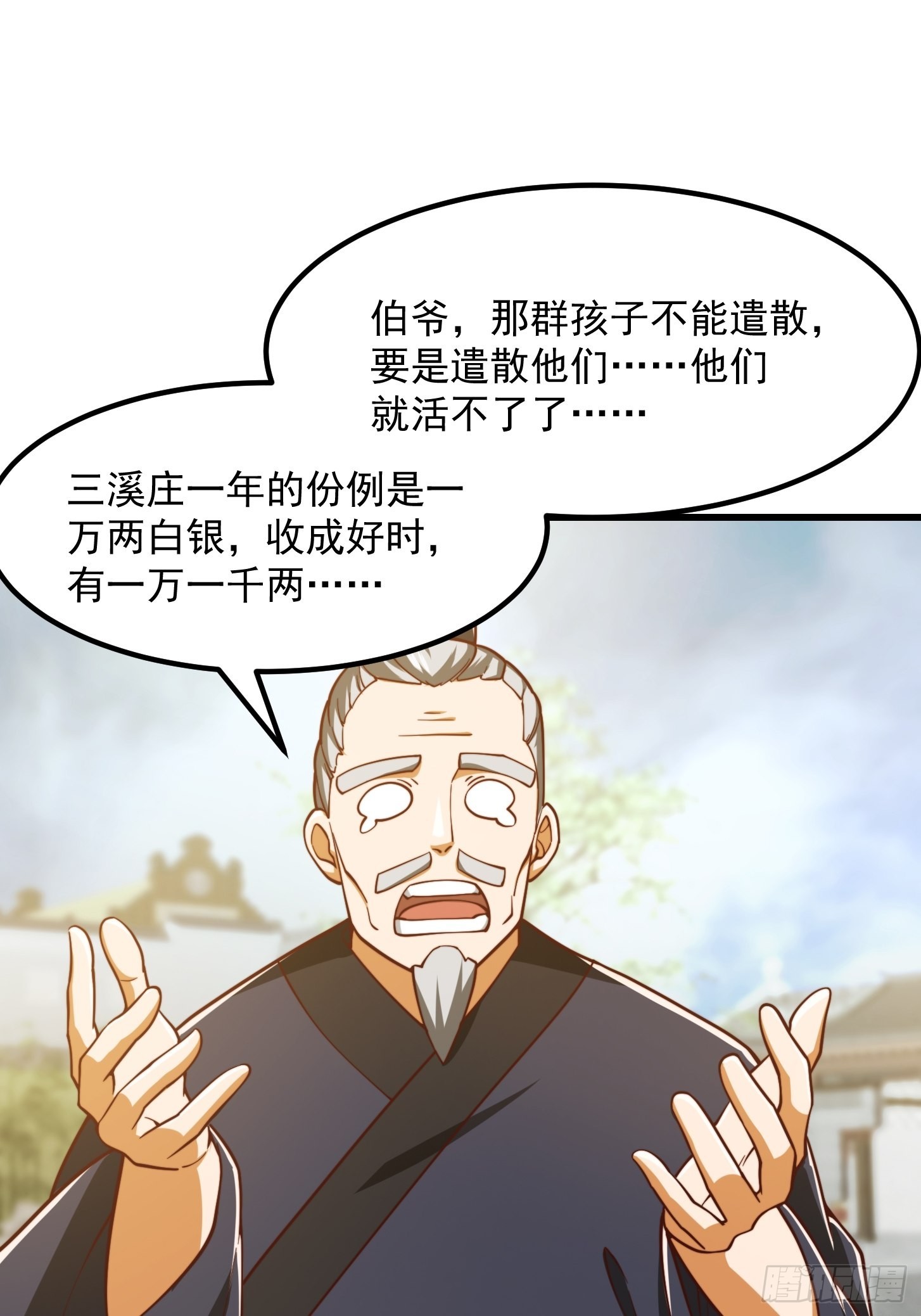 076 你们不会骗我卖孩子吧？20