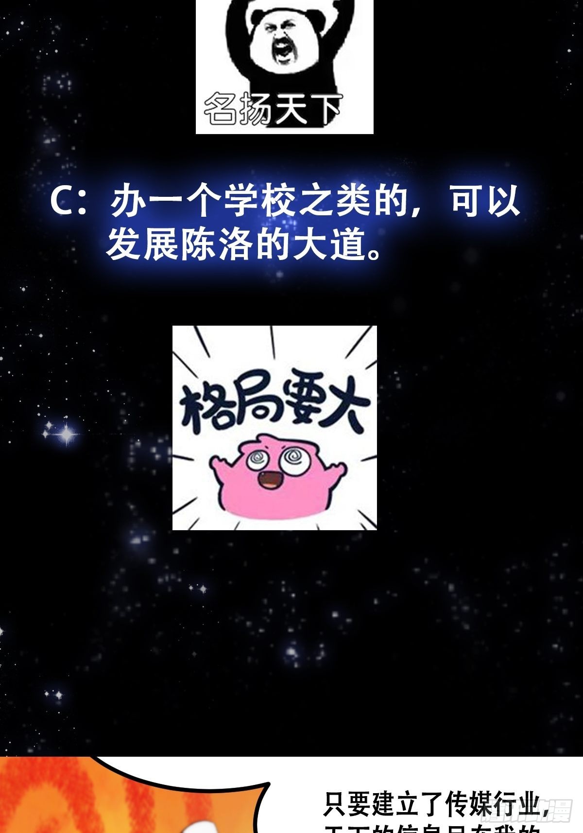 077 给万安伯帮忙这件大事33