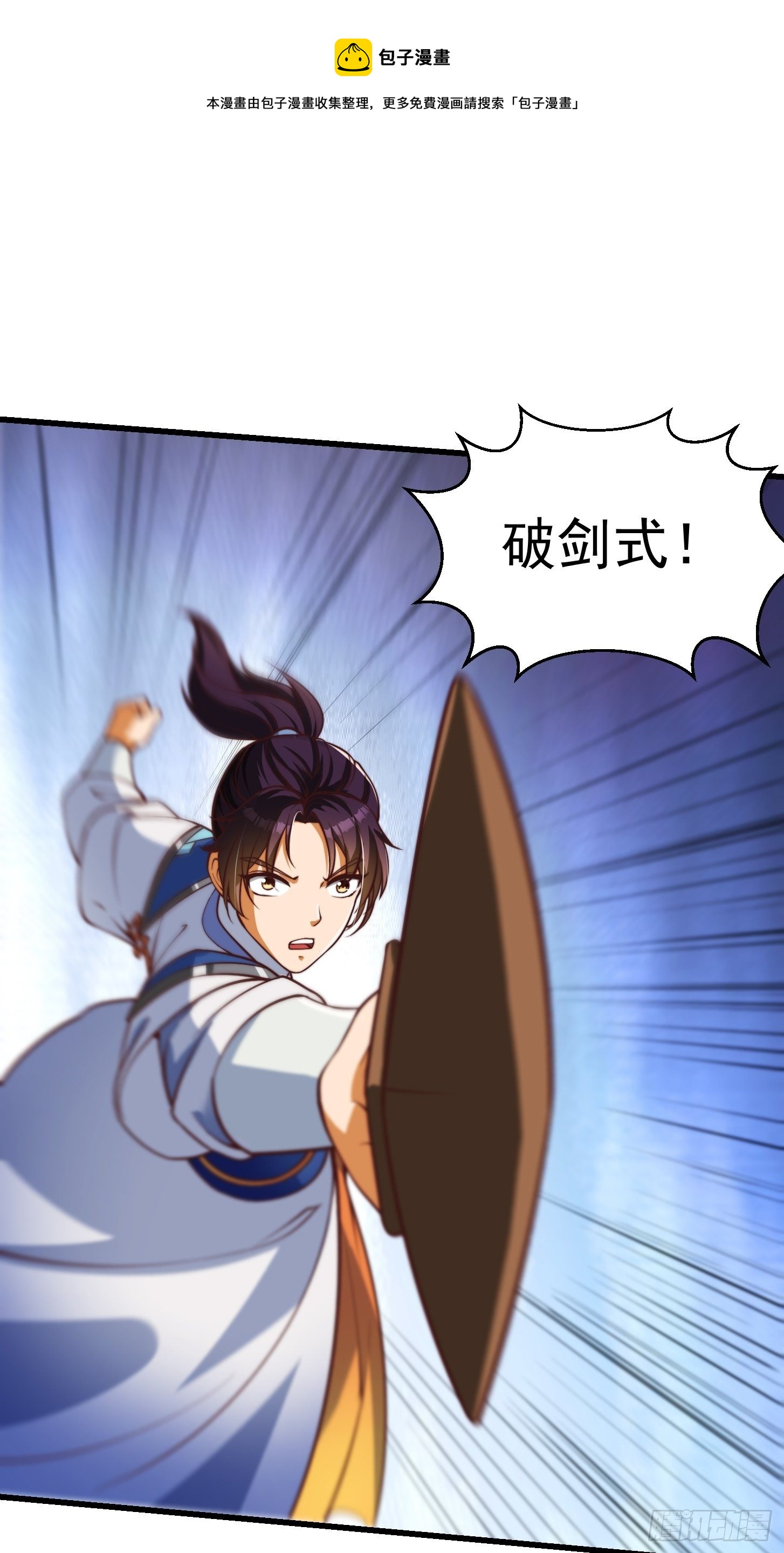 33话 文心择主大礼！4