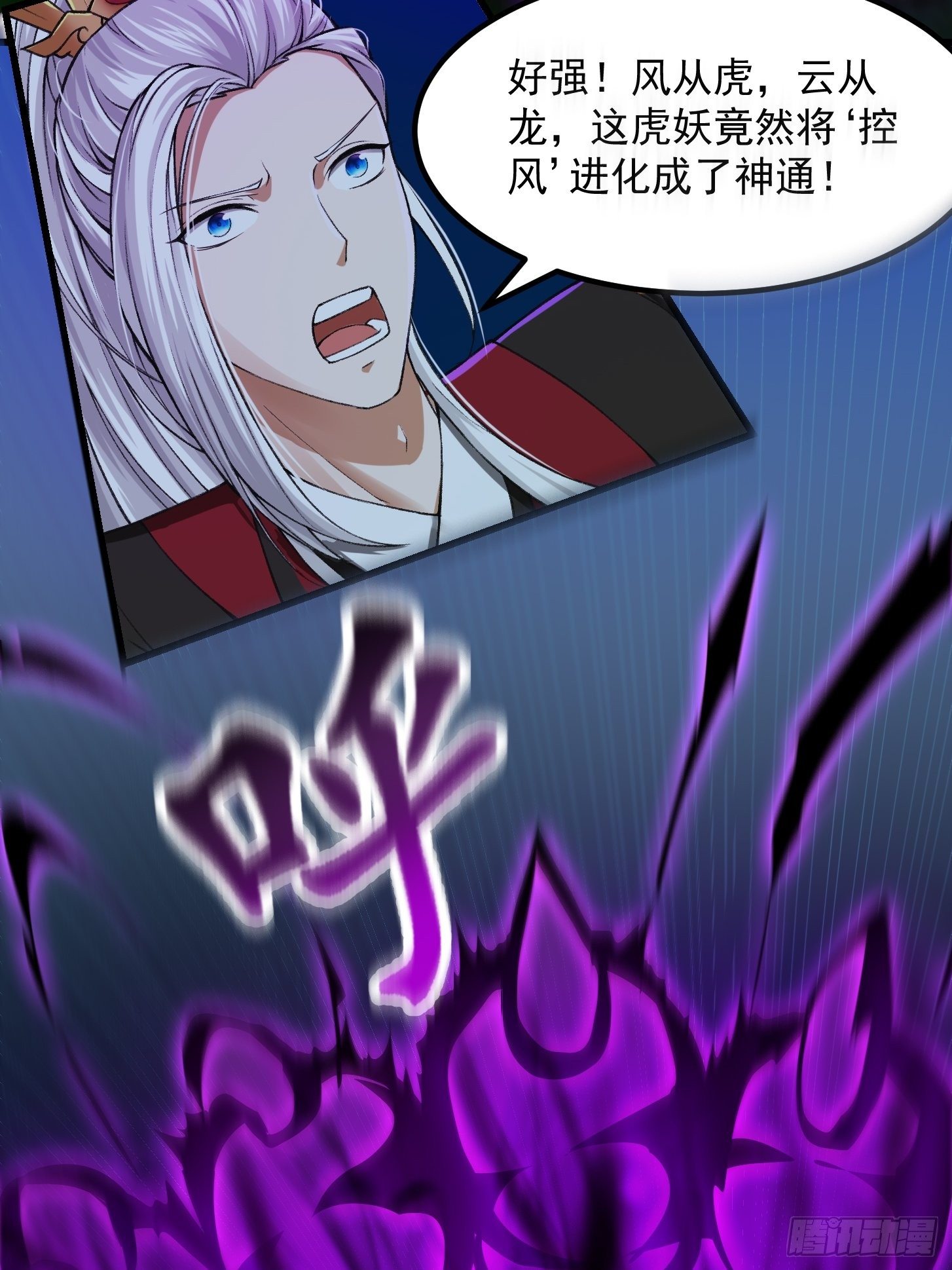 012 念诗怪的战斗17