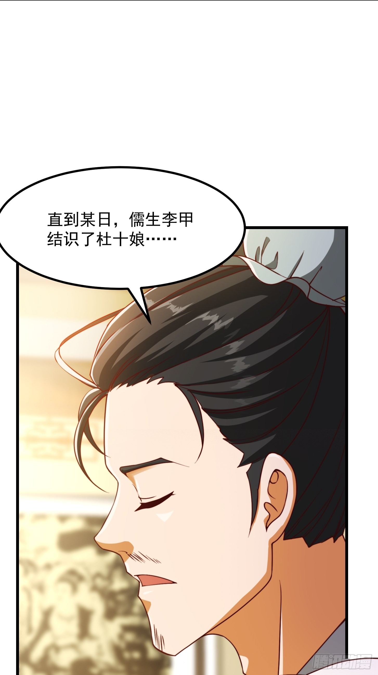 68话 气的人咬牙！4
