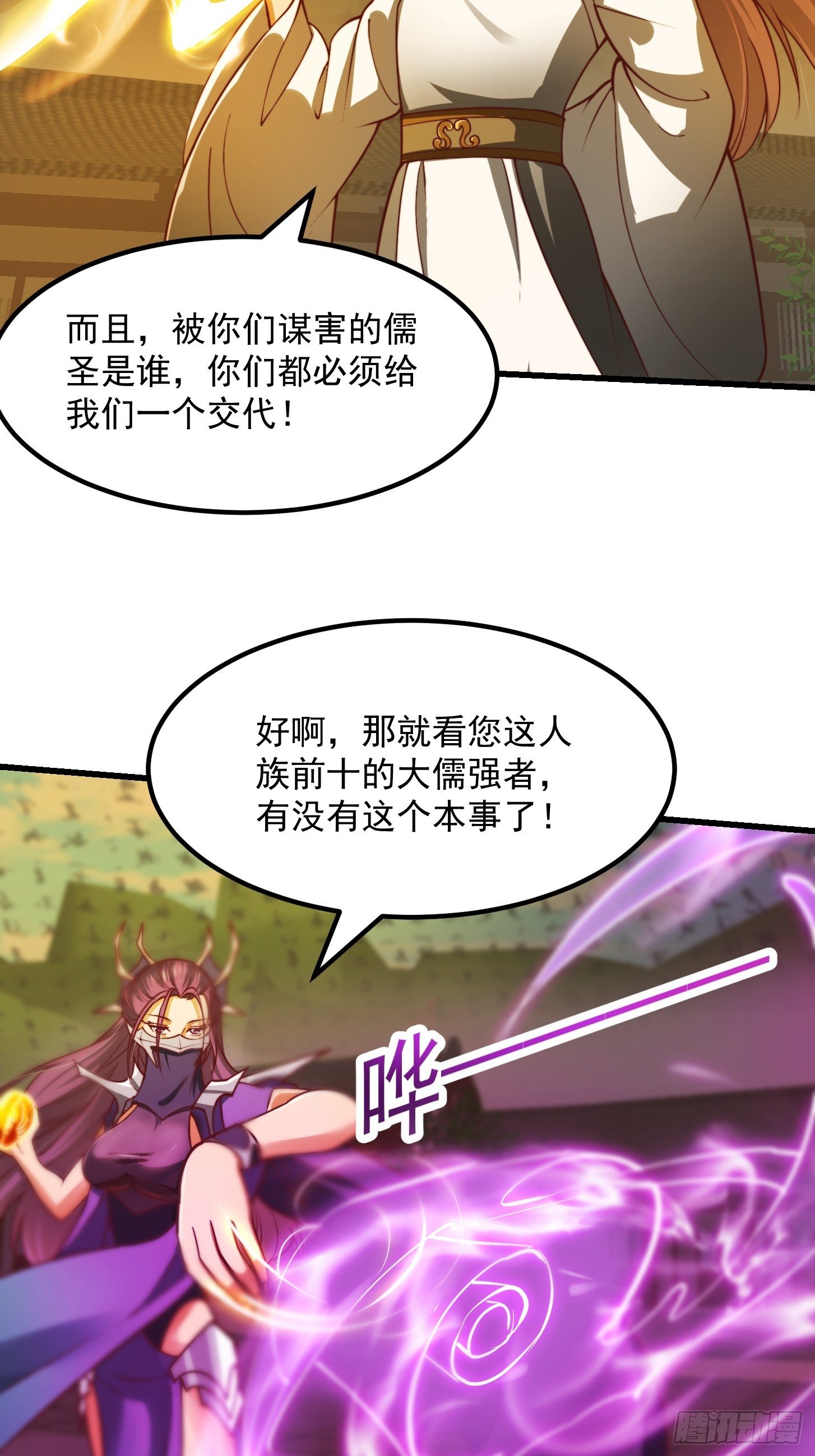 35话 吃我一拳！7