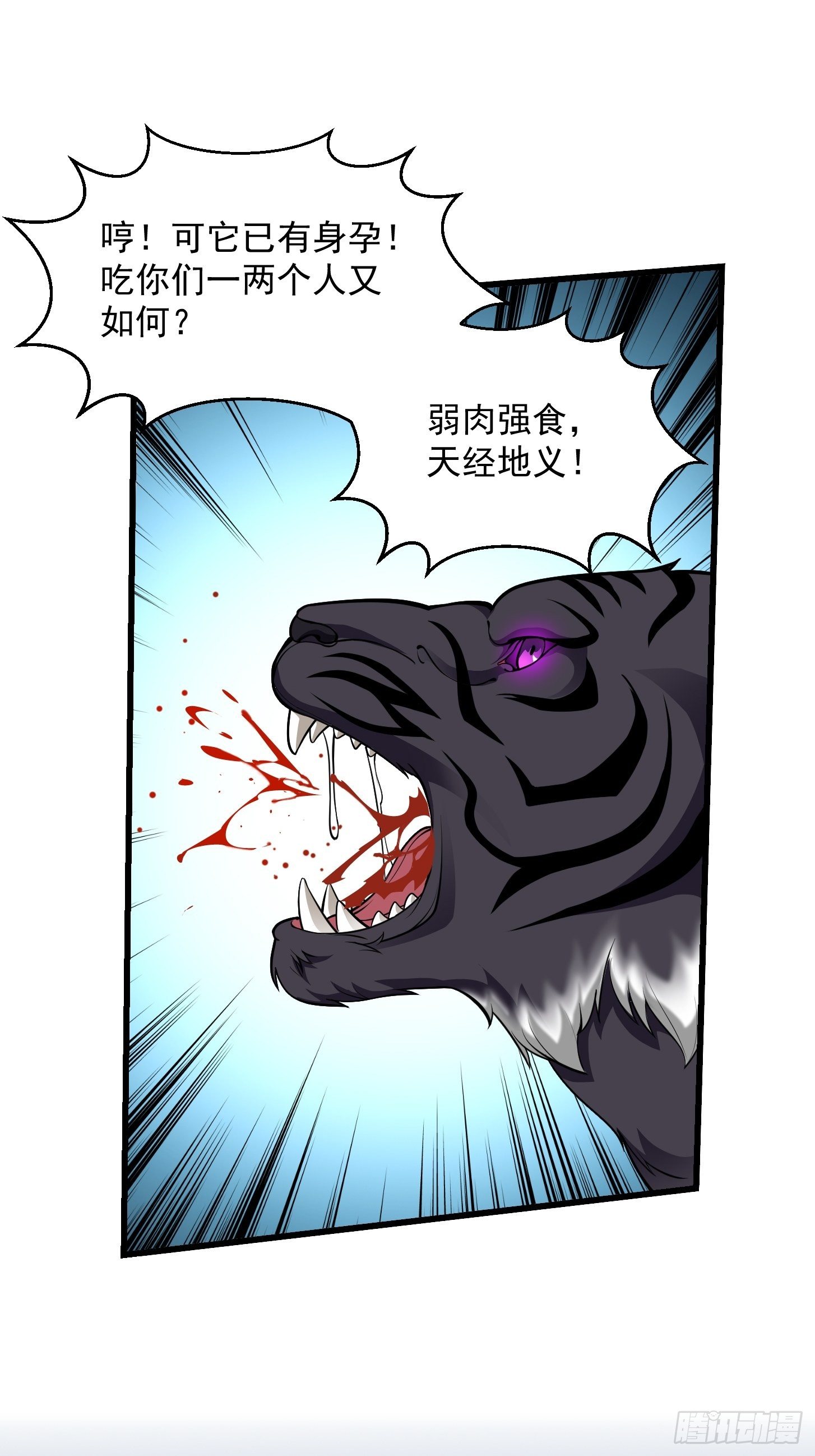 013 虎的秘密3