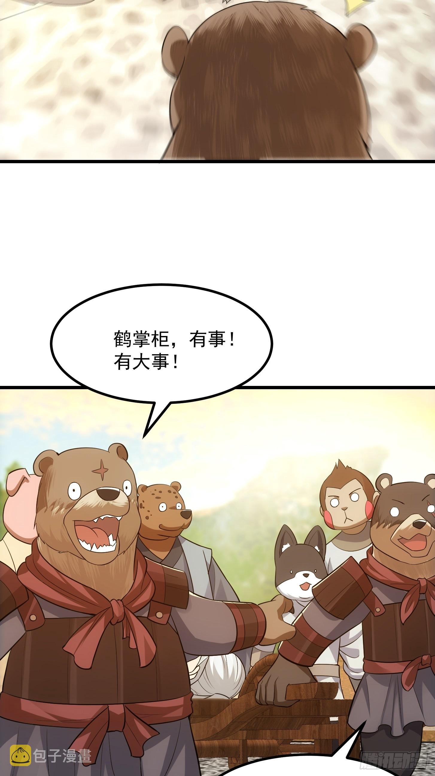 48话 热情好客浮云山38