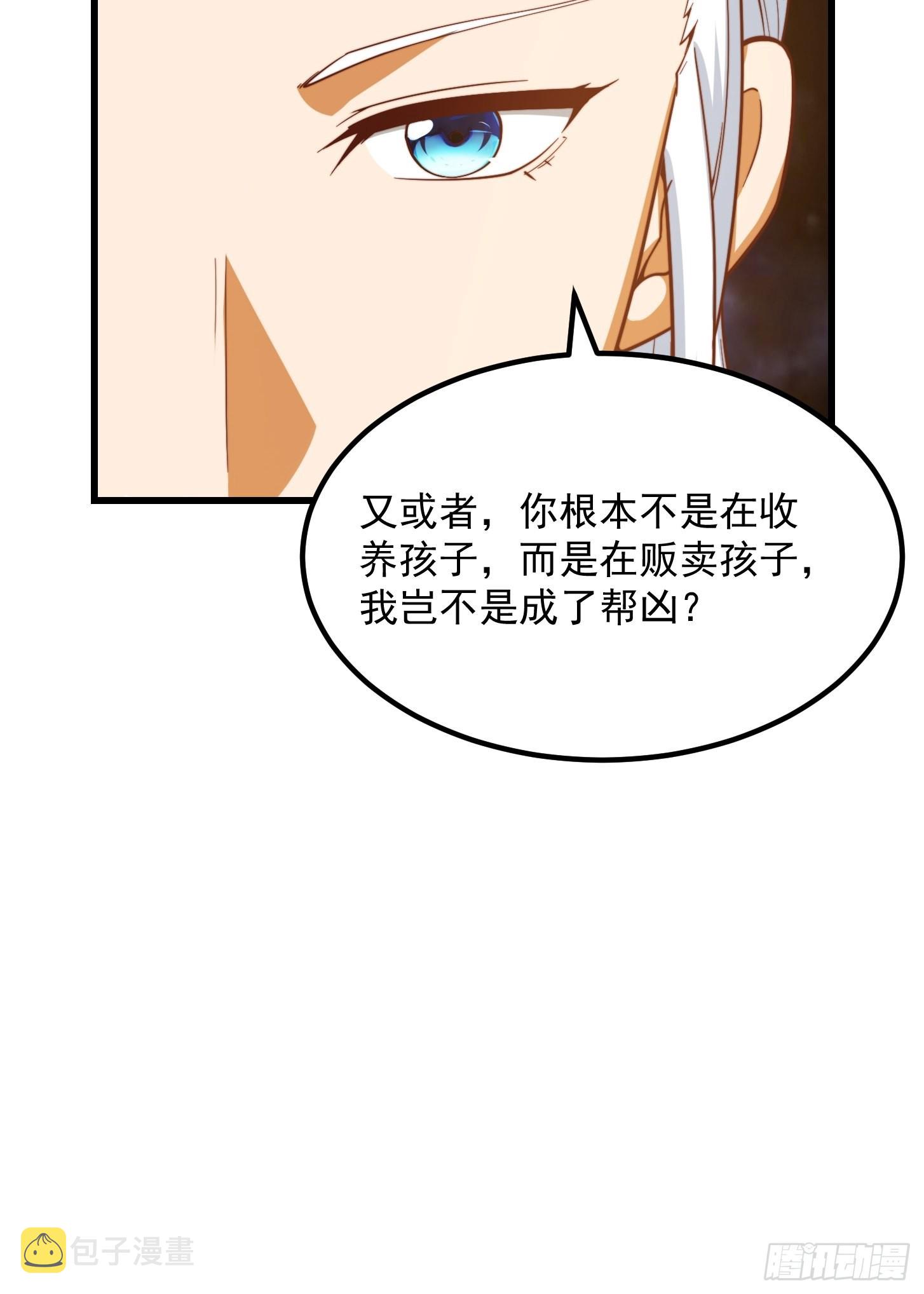 076 你们不会骗我卖孩子吧？32