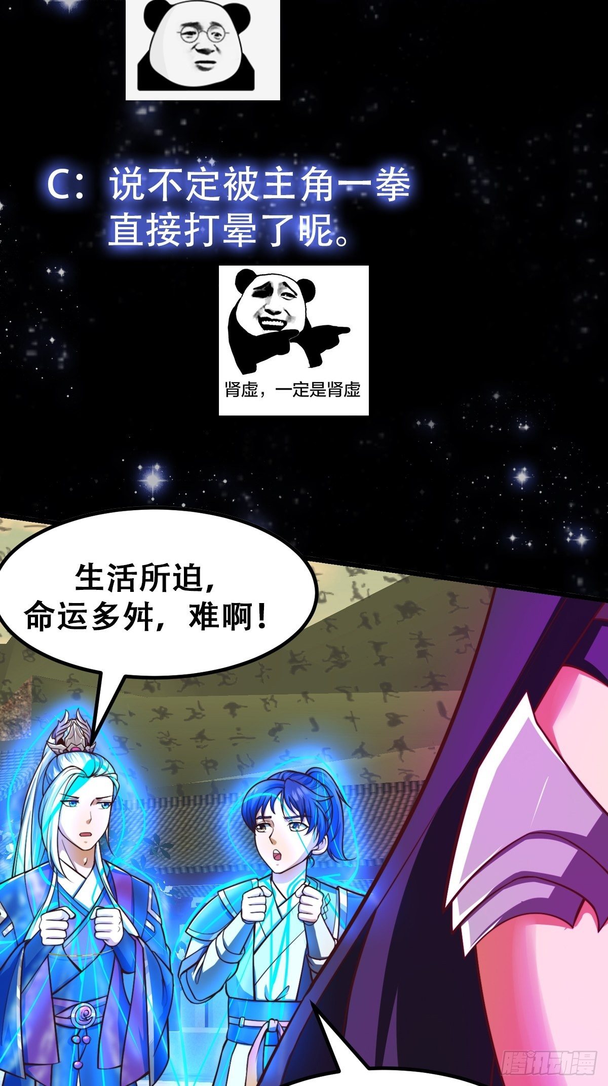 35话 吃我一拳！43