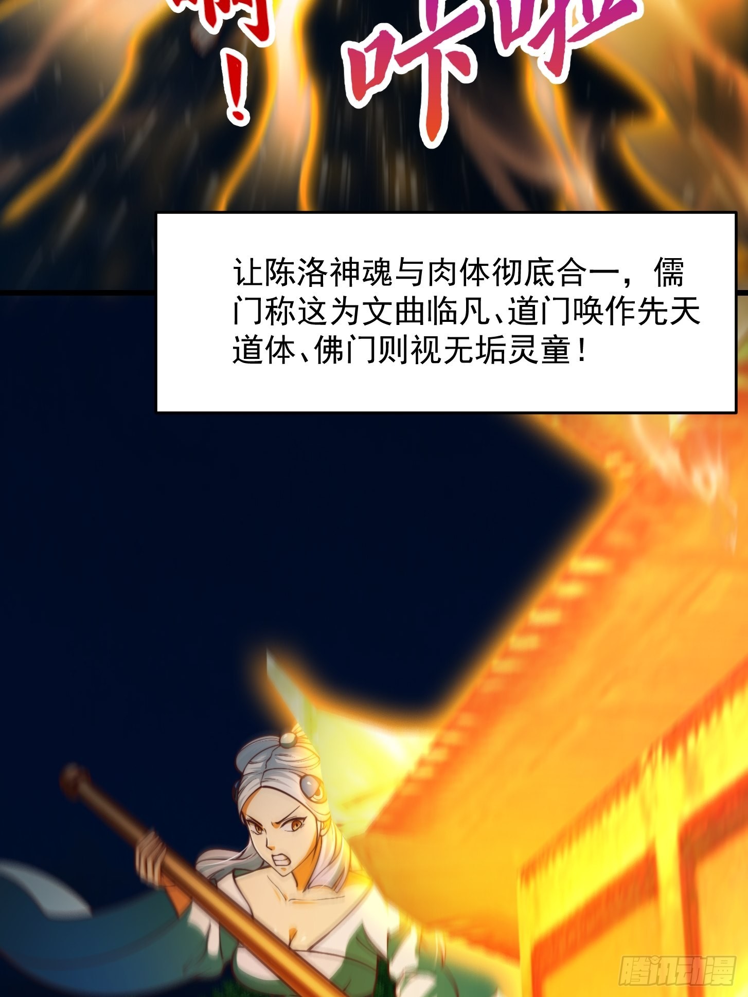 51话 你居然说他是个小人物？28