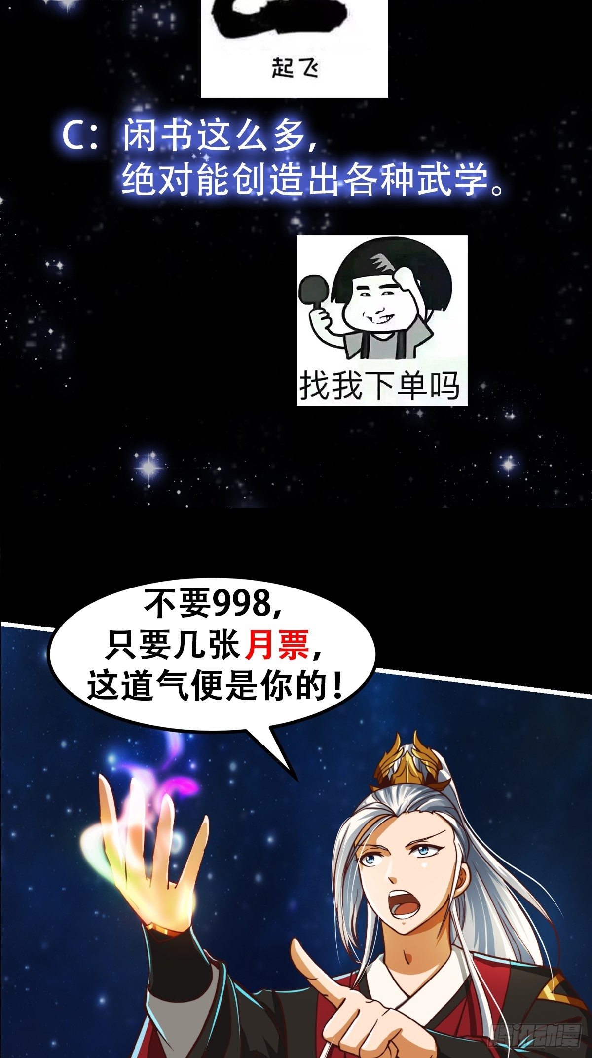 37话 武道人人如龙！38
