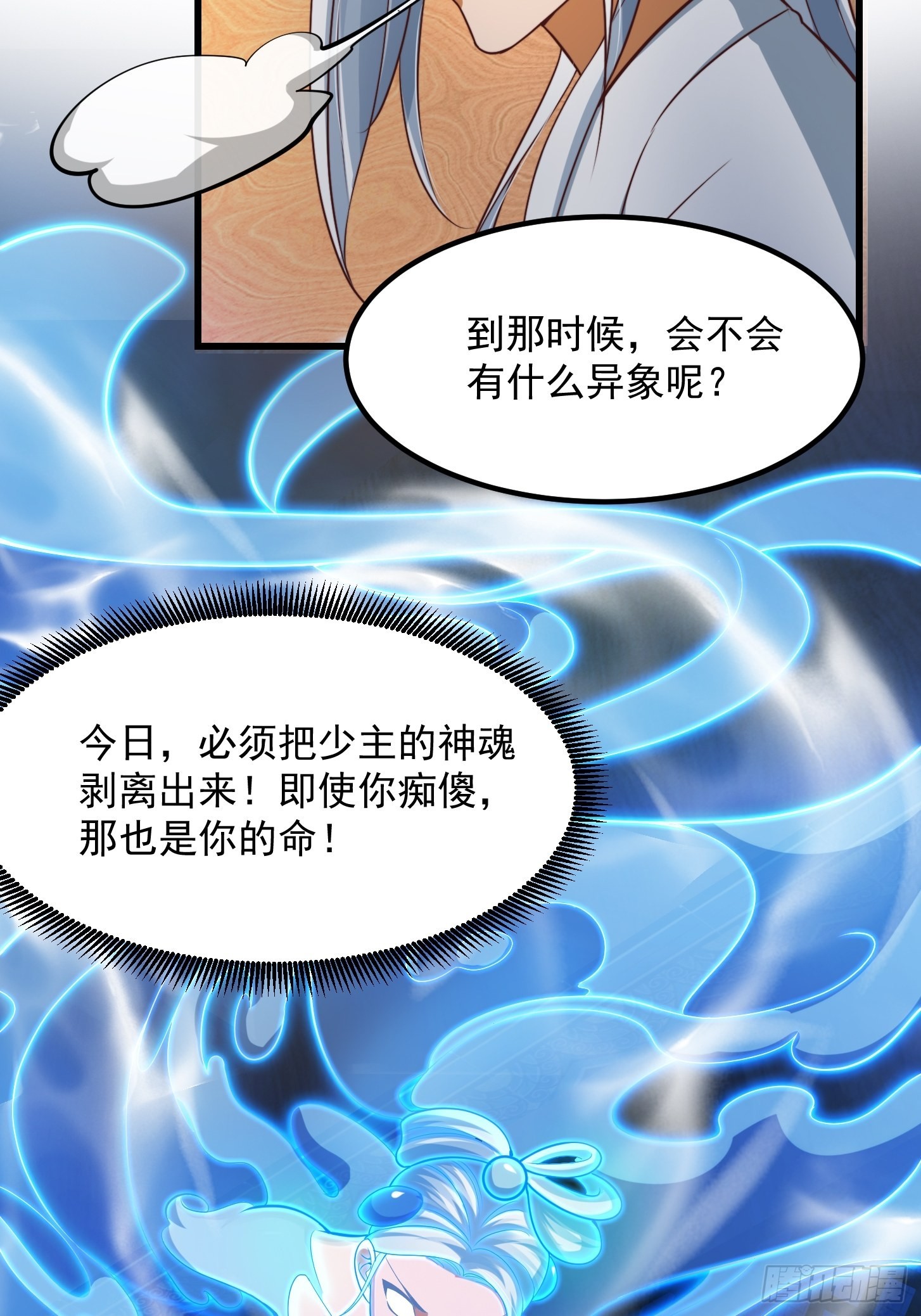 50话 只是变成痴呆而已啦37