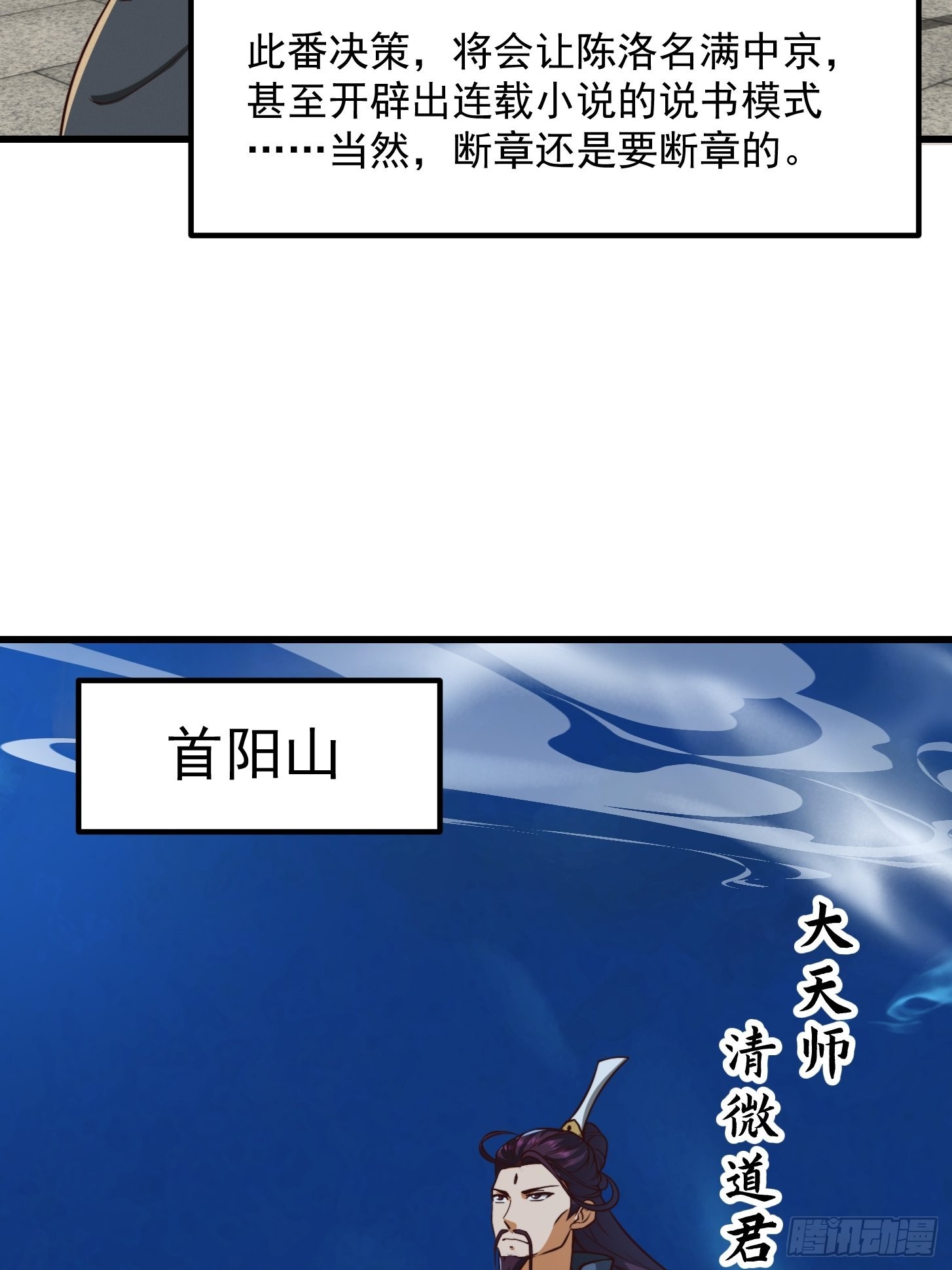 52话 万古第四的天赋！10